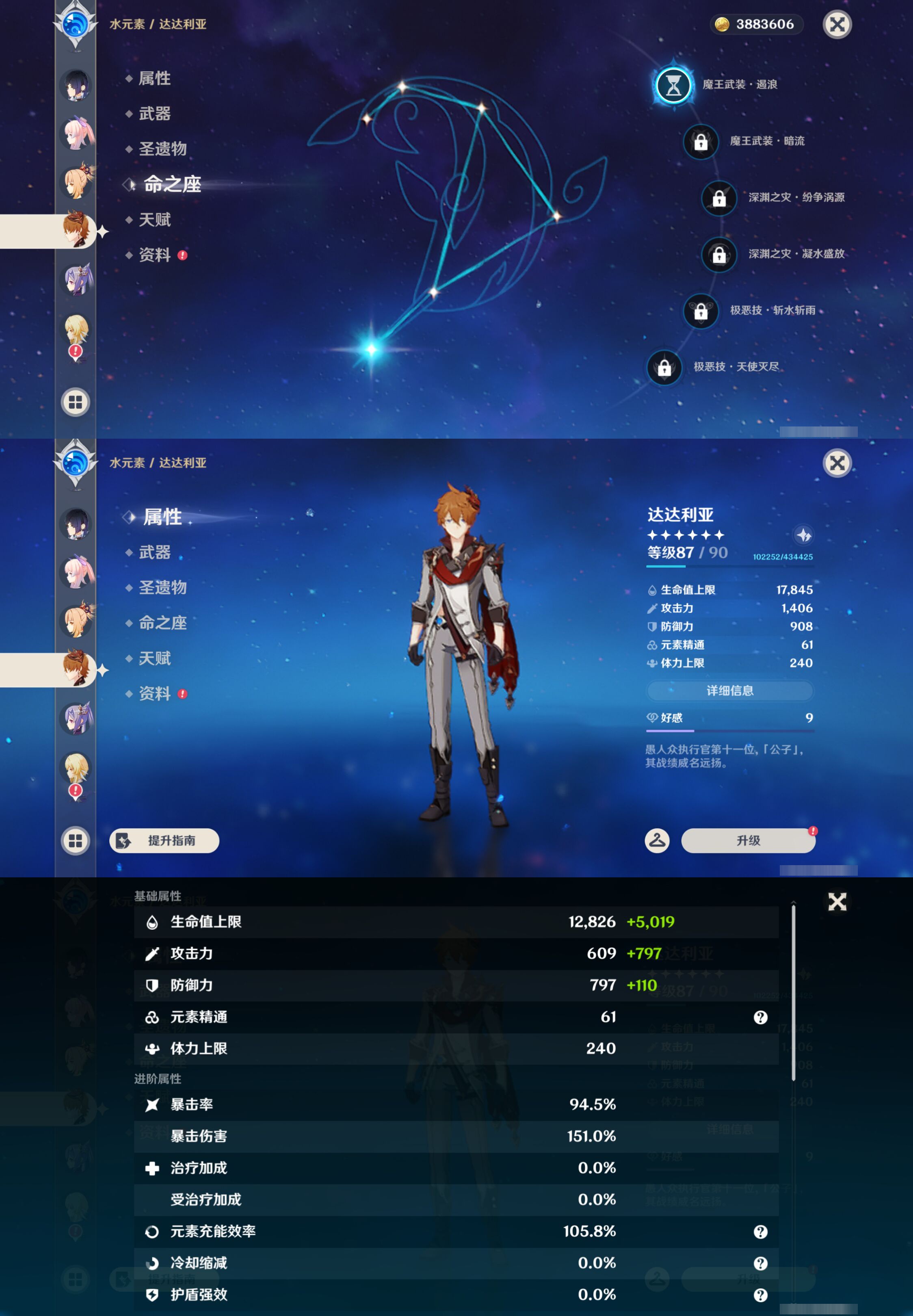 YSMK45190原神账号详情图17