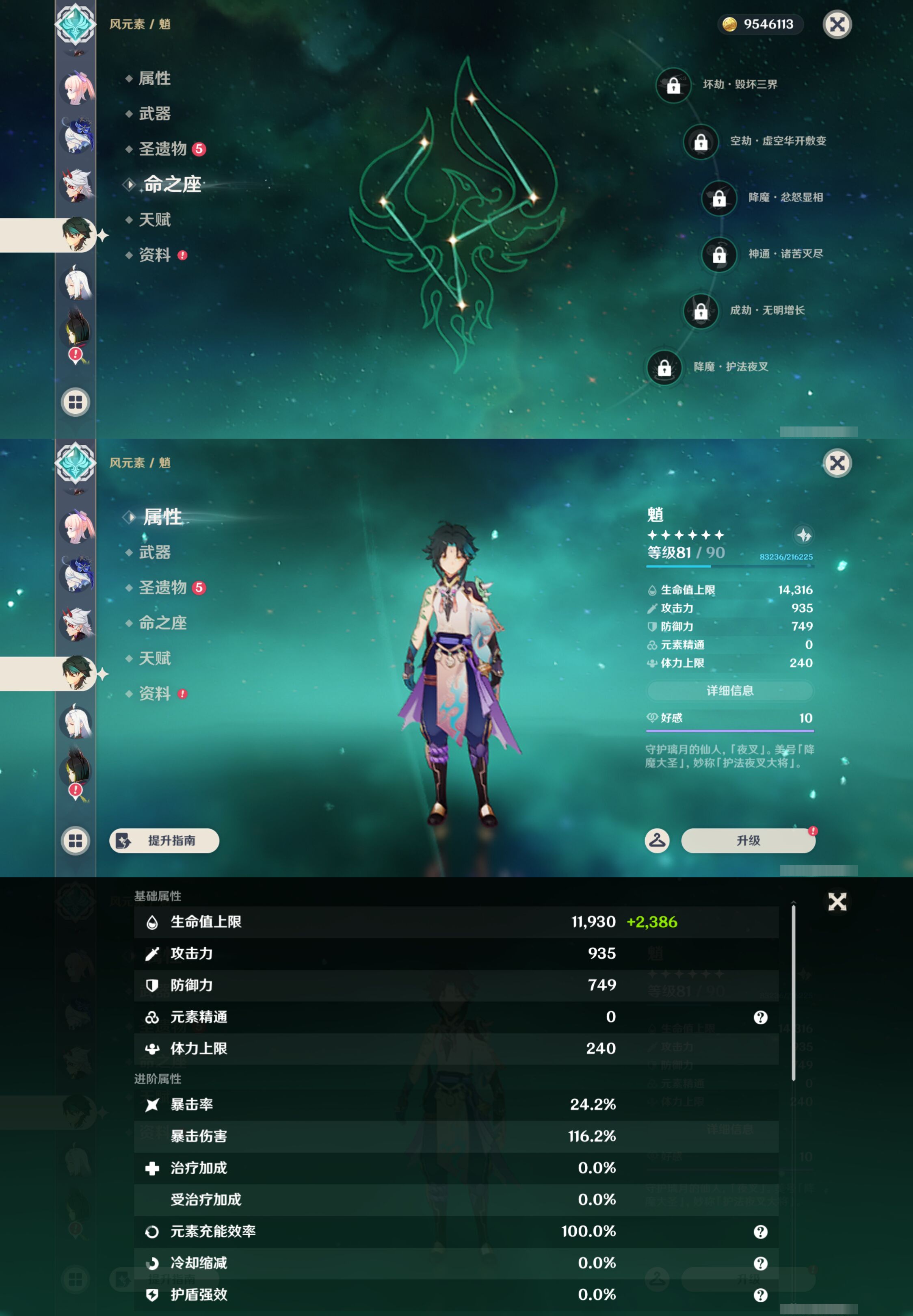 YSMK45170原神账号详情图16