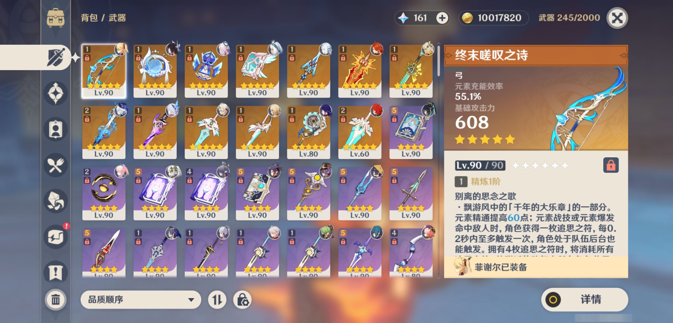YSMK45194原神账号详情图3