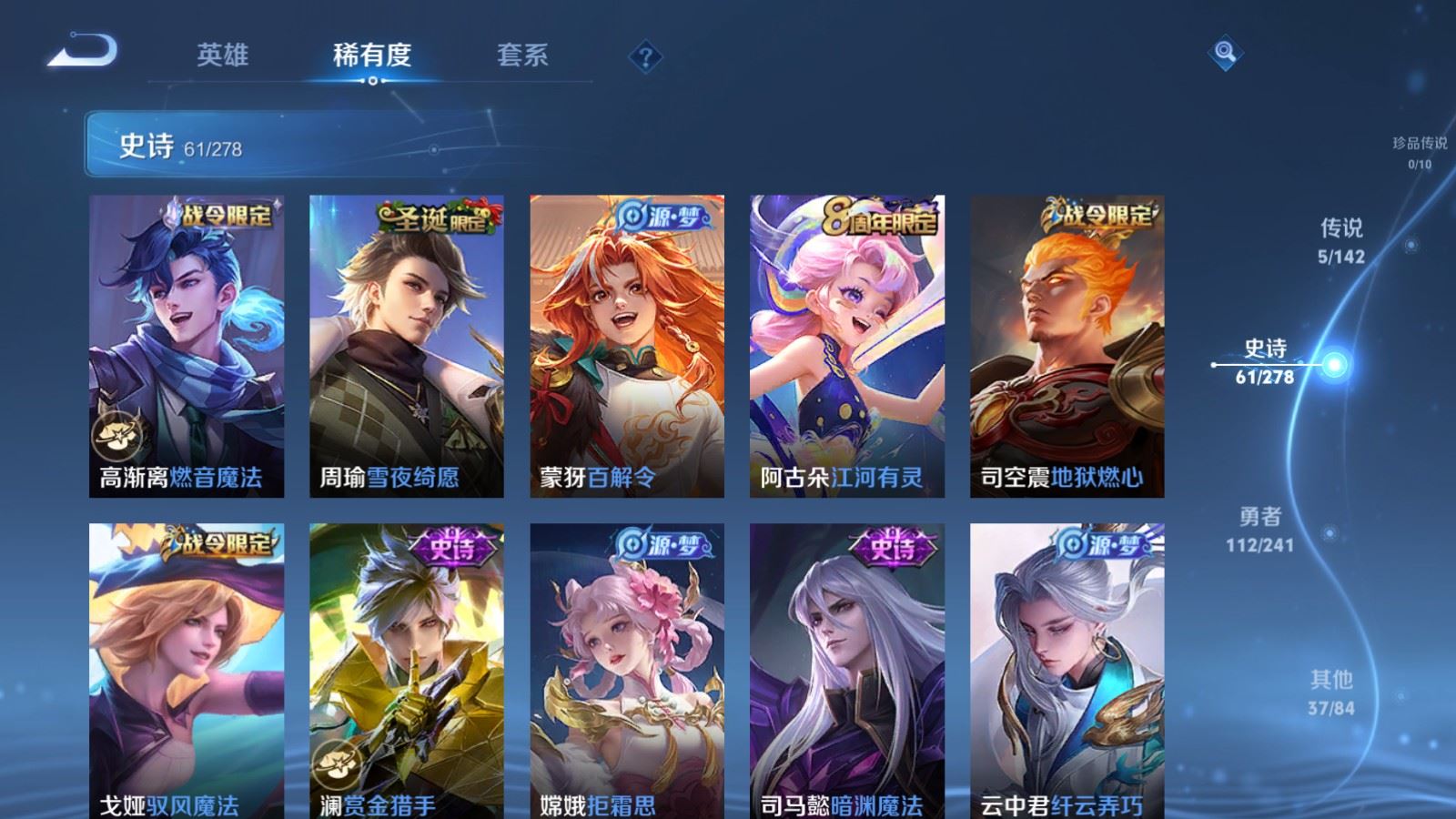 WZCMW4354403王者荣耀账号详情图8