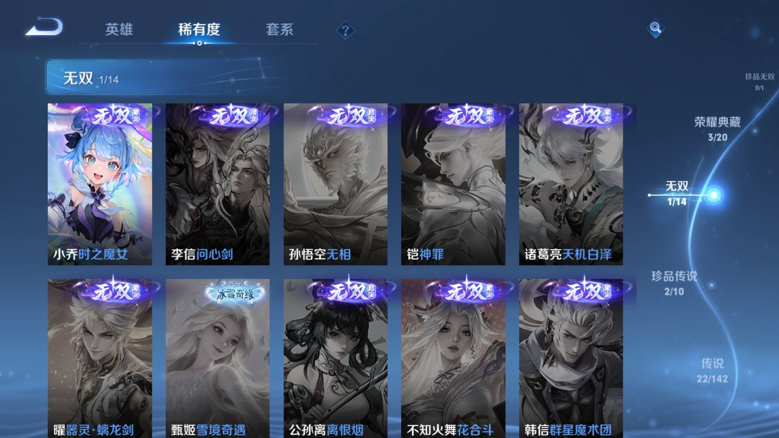 WZCMW4354415王者荣耀账号详情图6 WZCMW4354415王者荣耀账号详情图6
