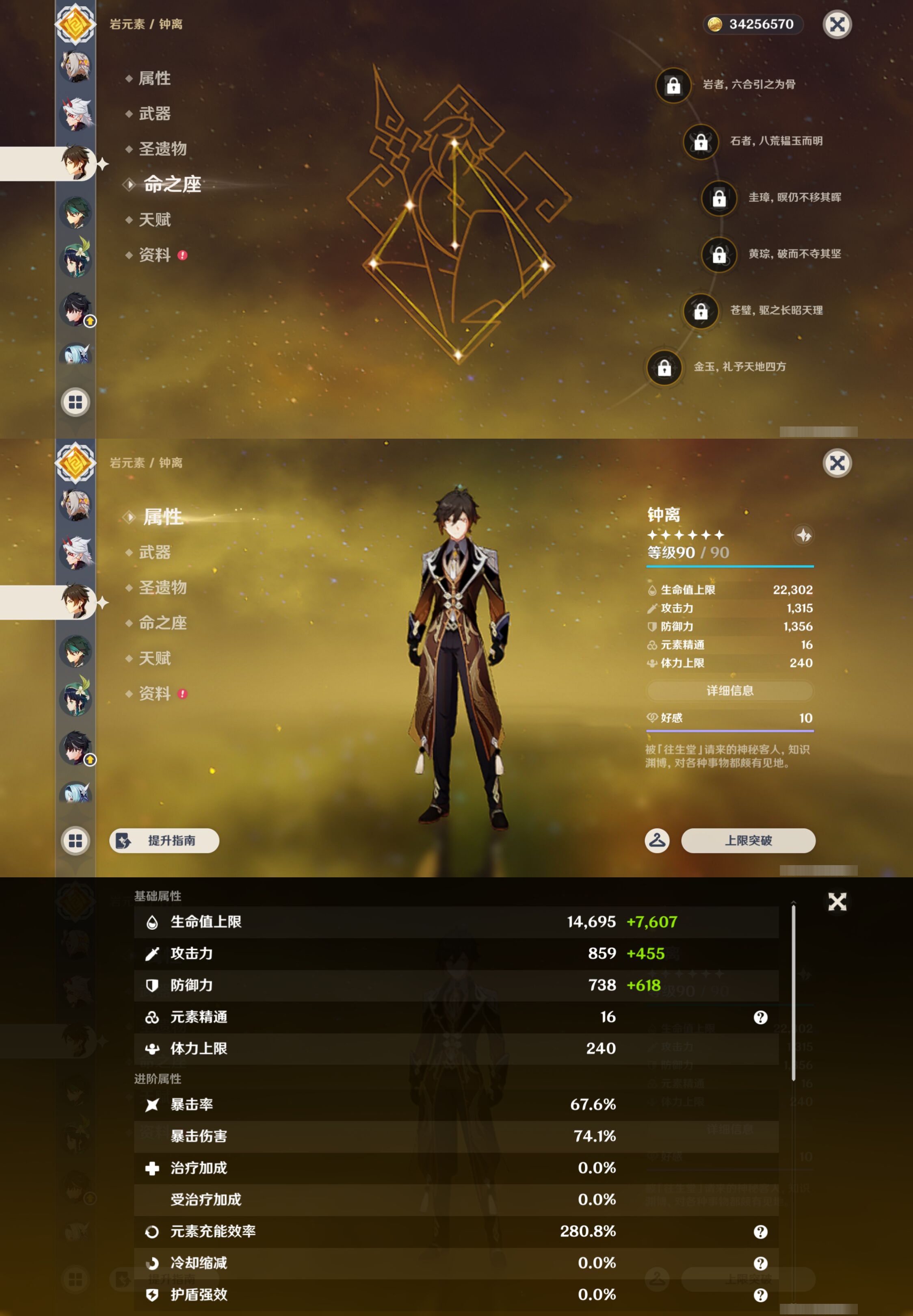 YSMK45198原神账号详情图42