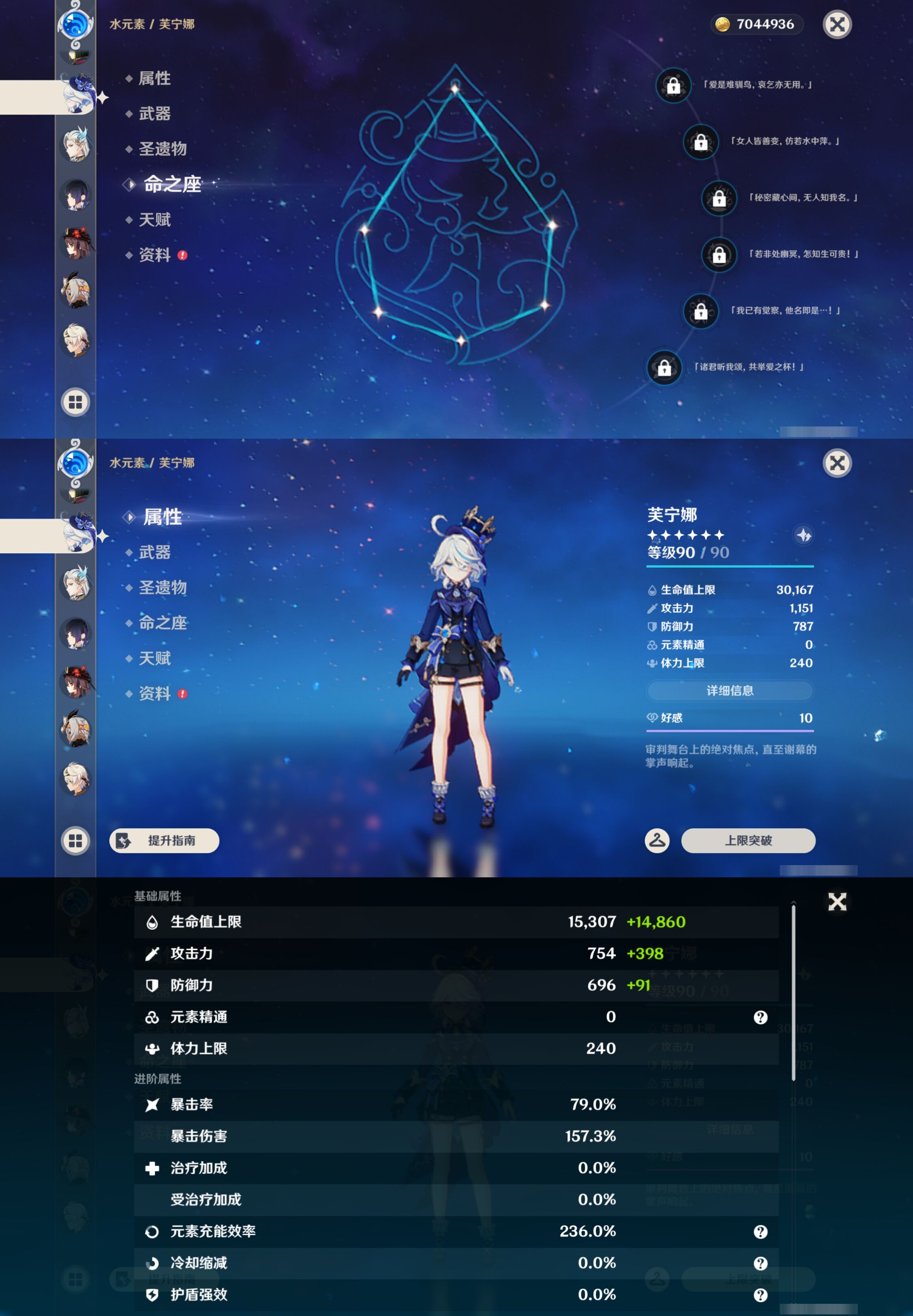 YSMK45175原神账号详情图19 YSMK45175原神账号详情图19