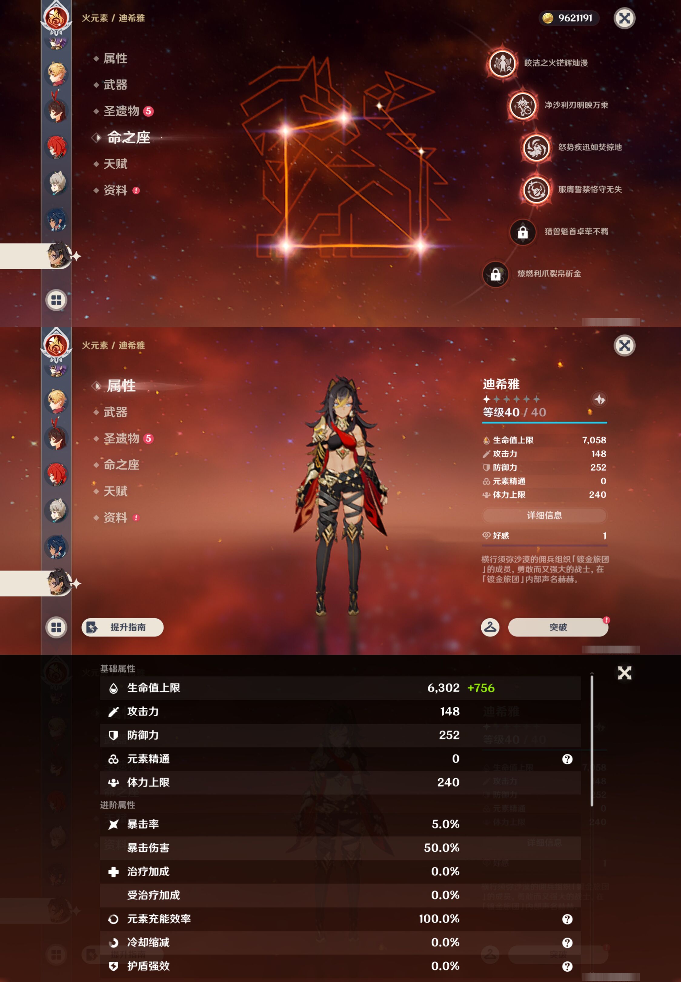 YSMK45187原神账号详情图38 YSMK45187原神账号详情图38