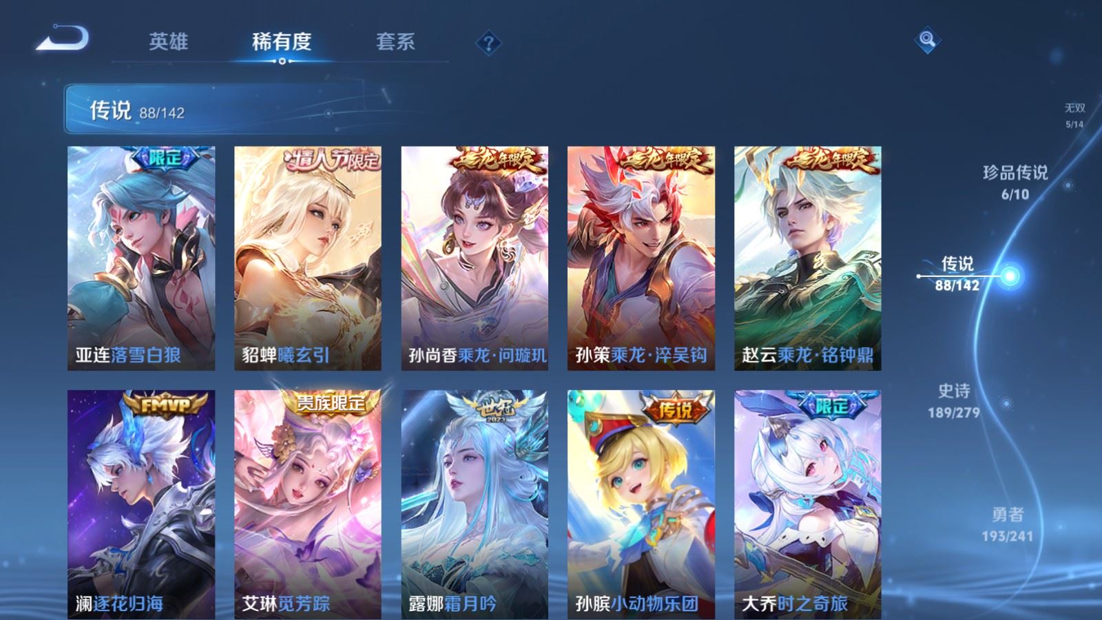 WZCMW4354286王者荣耀账号详情图9