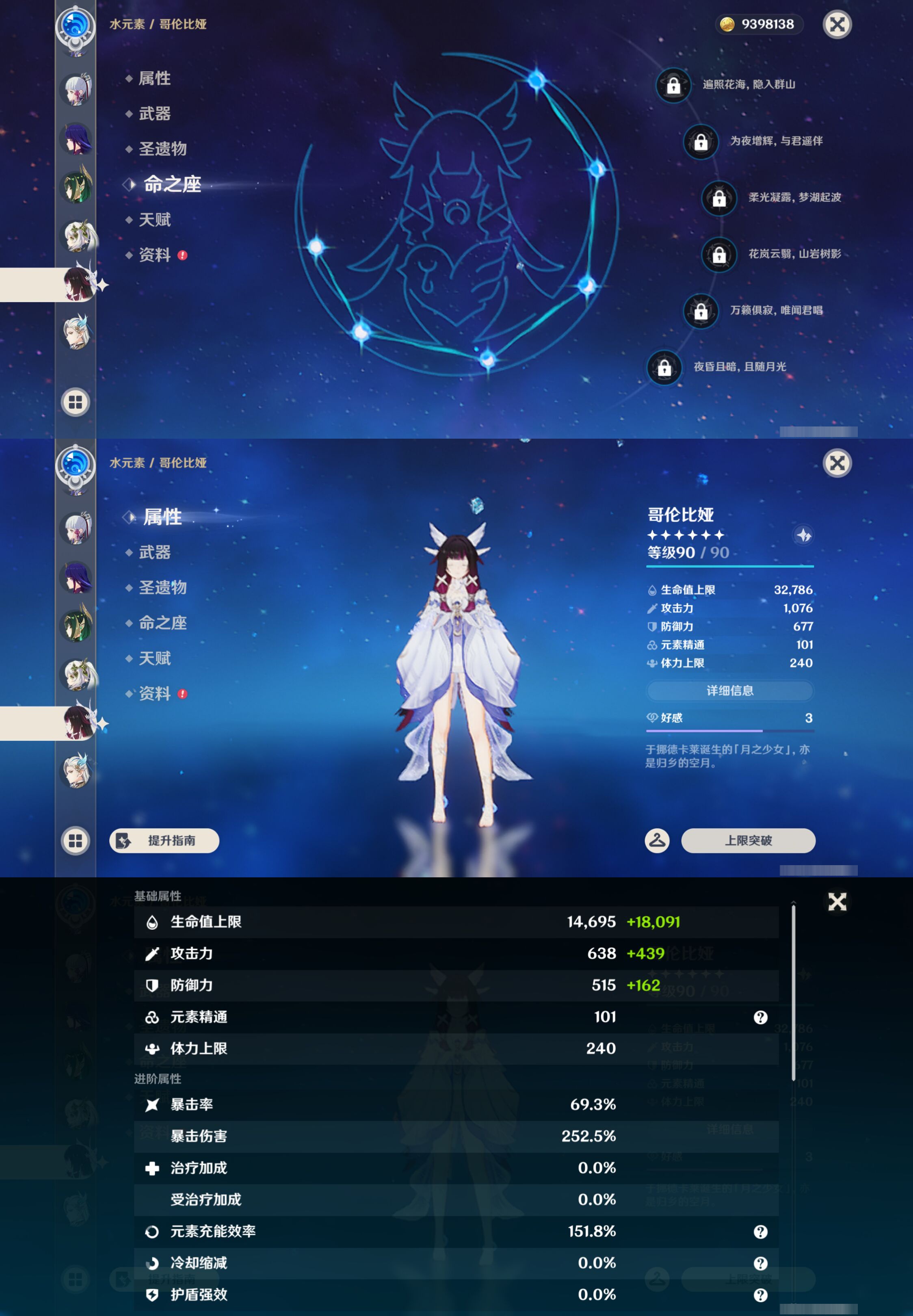 YSMK45174原神账号详情图24