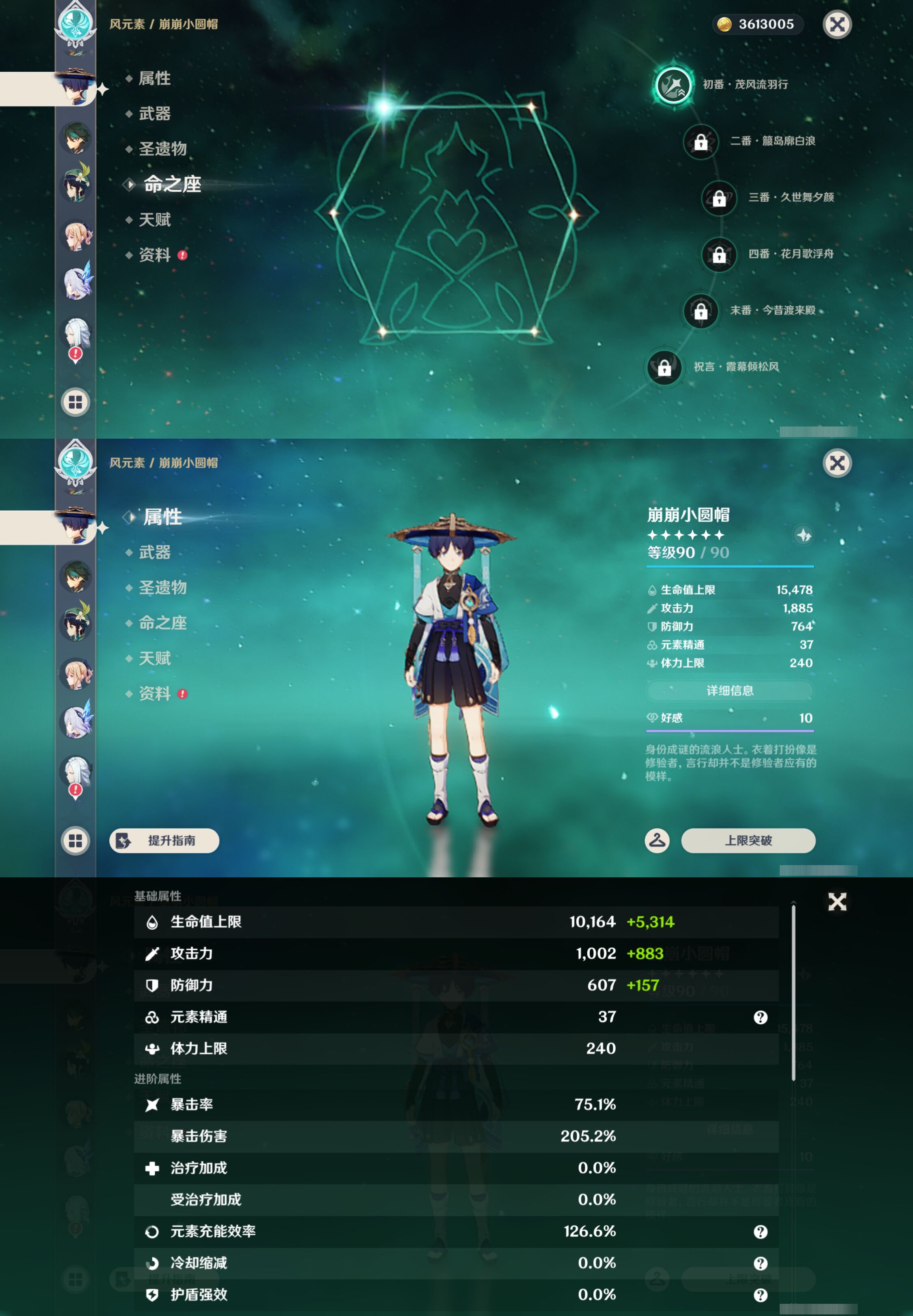 YSMK45200原神账号详情图14