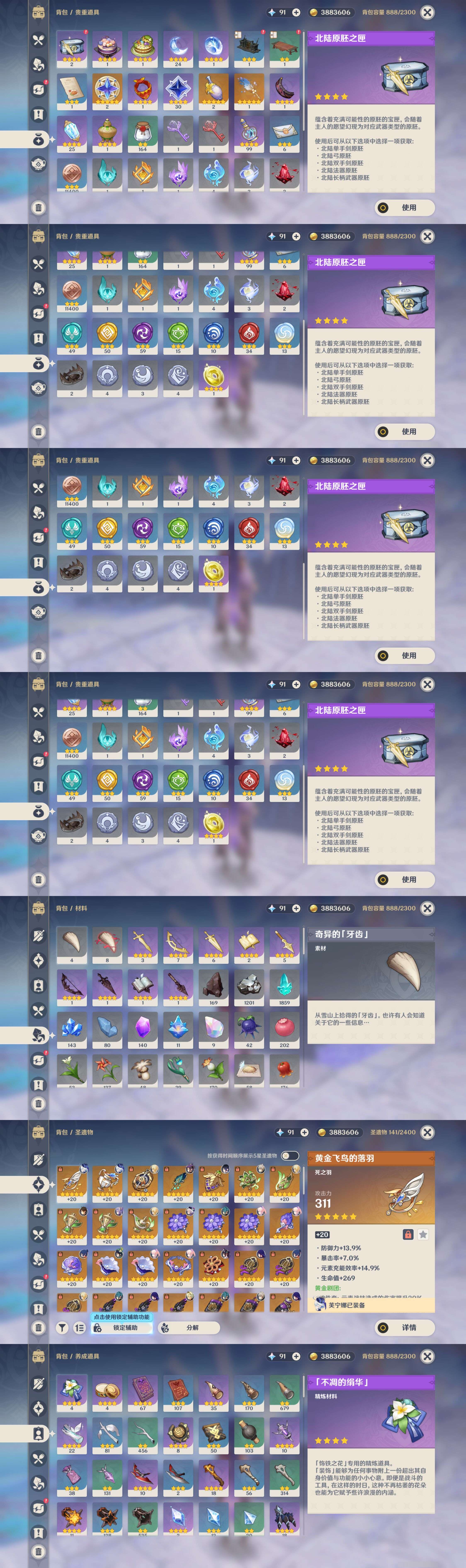 YSMK45190原神账号详情图4