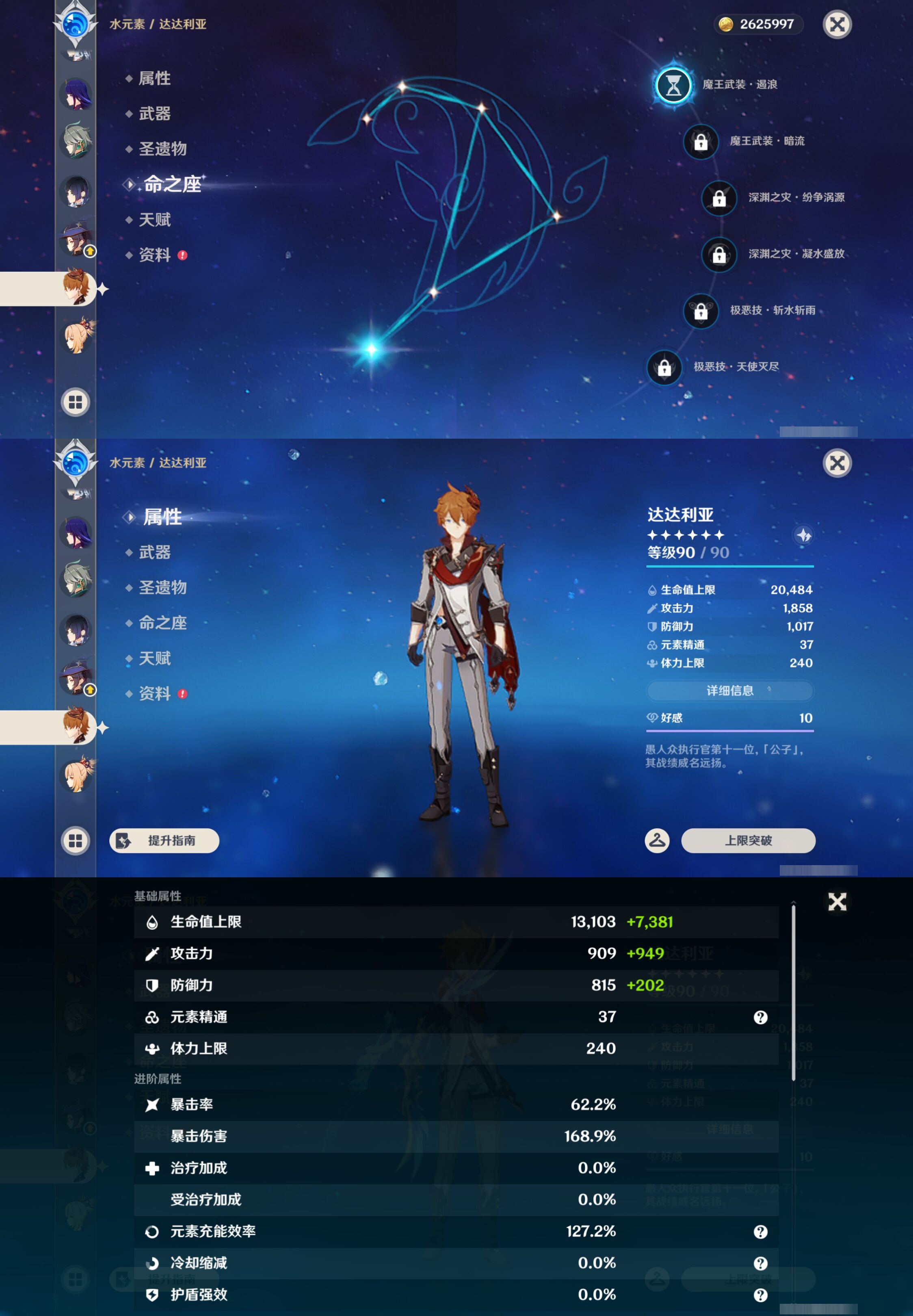 YSMK45180原神账号详情图24 YSMK45180原神账号详情图24