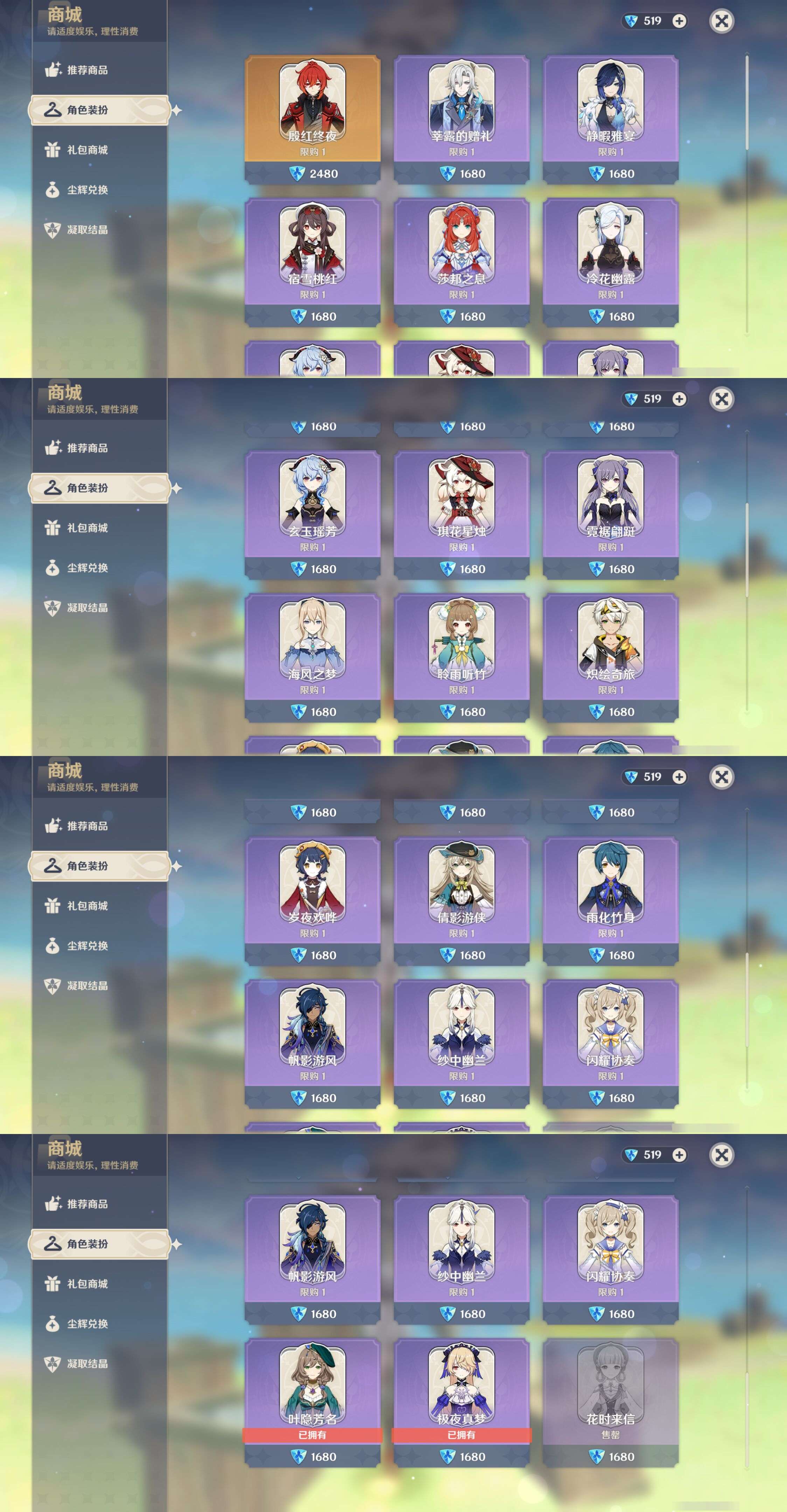 YSMK45172原神账号详情图34