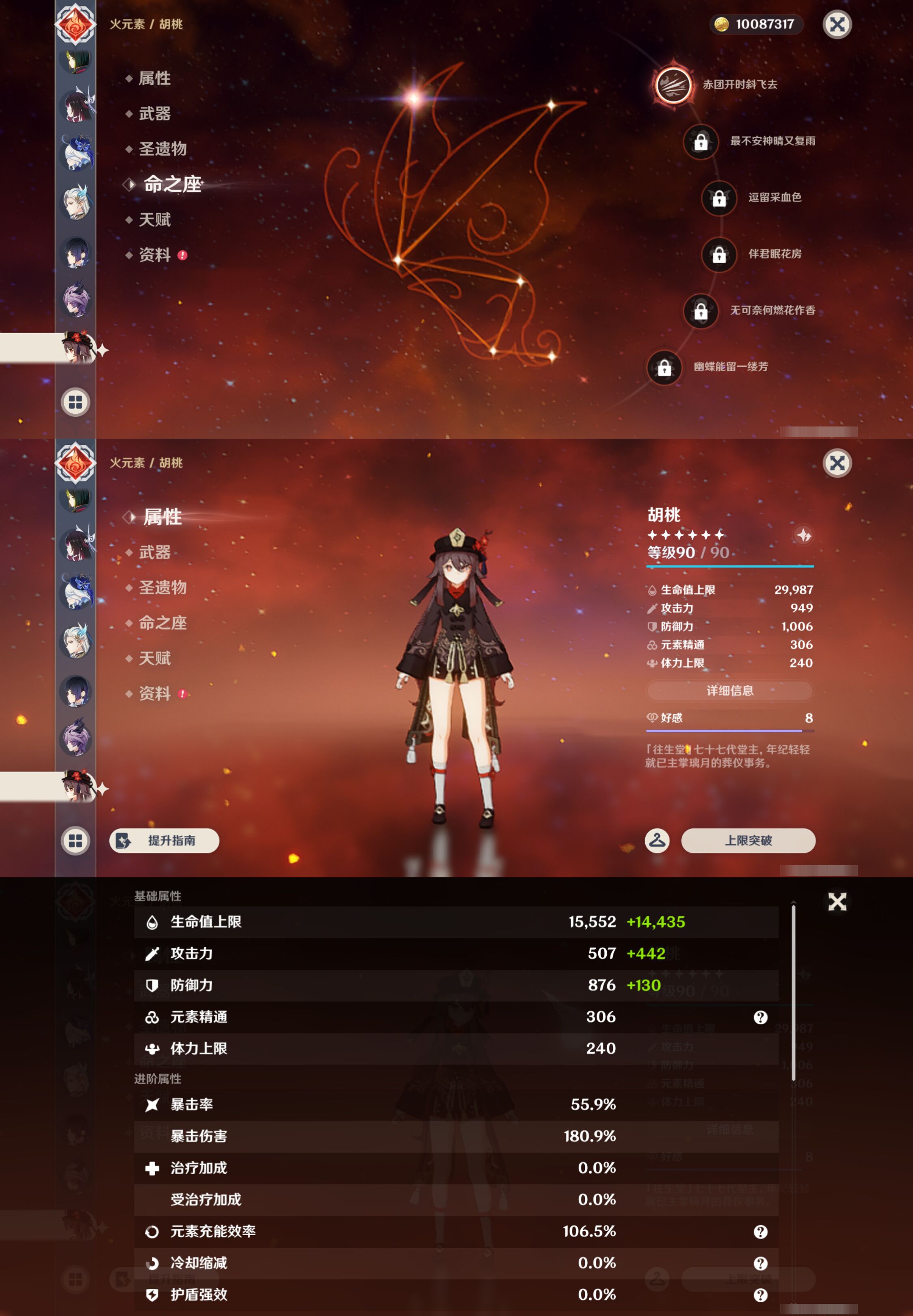 YSMK45199原神账号详情图24