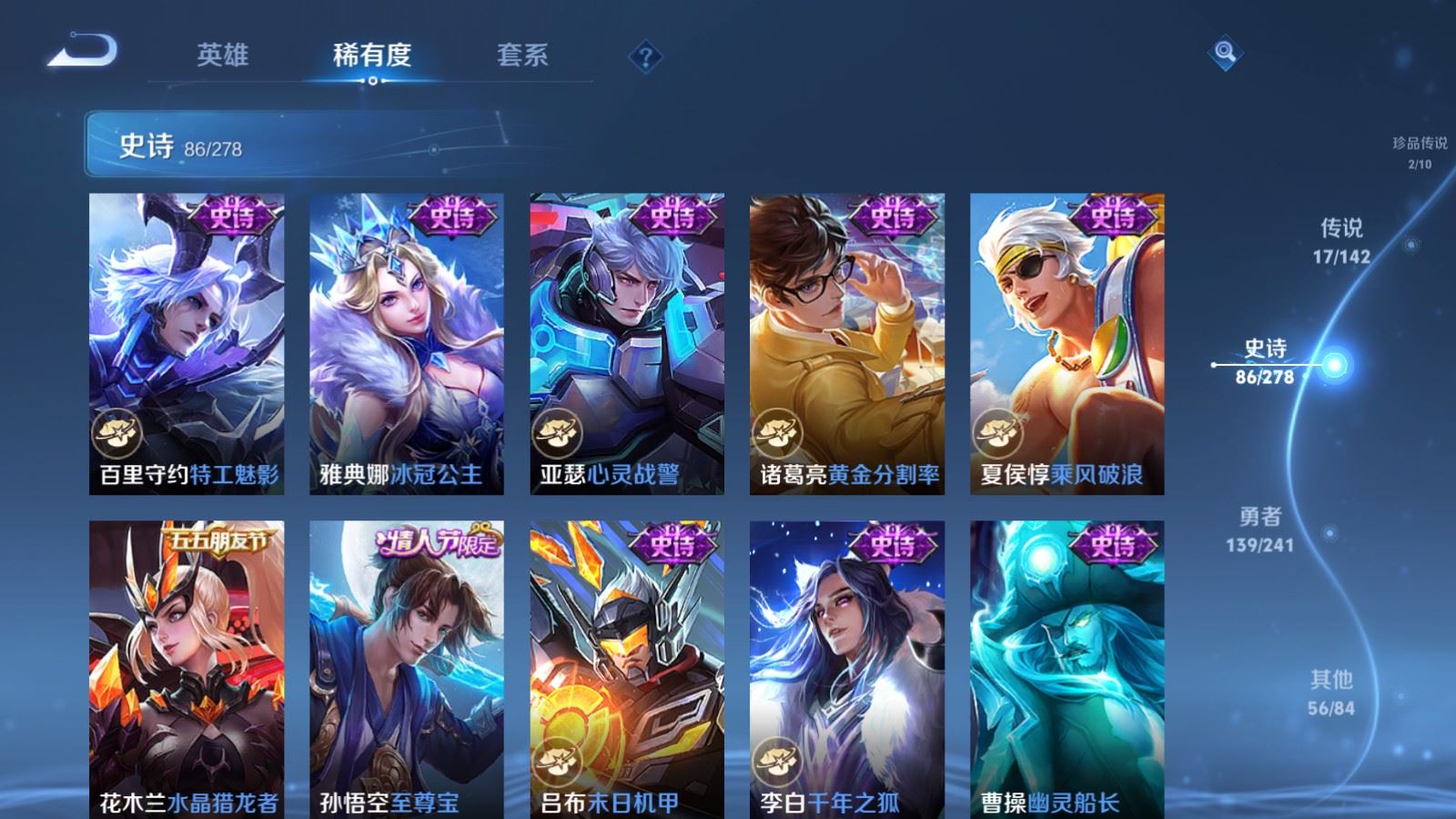 WZCMW4354388王者荣耀账号详情图15