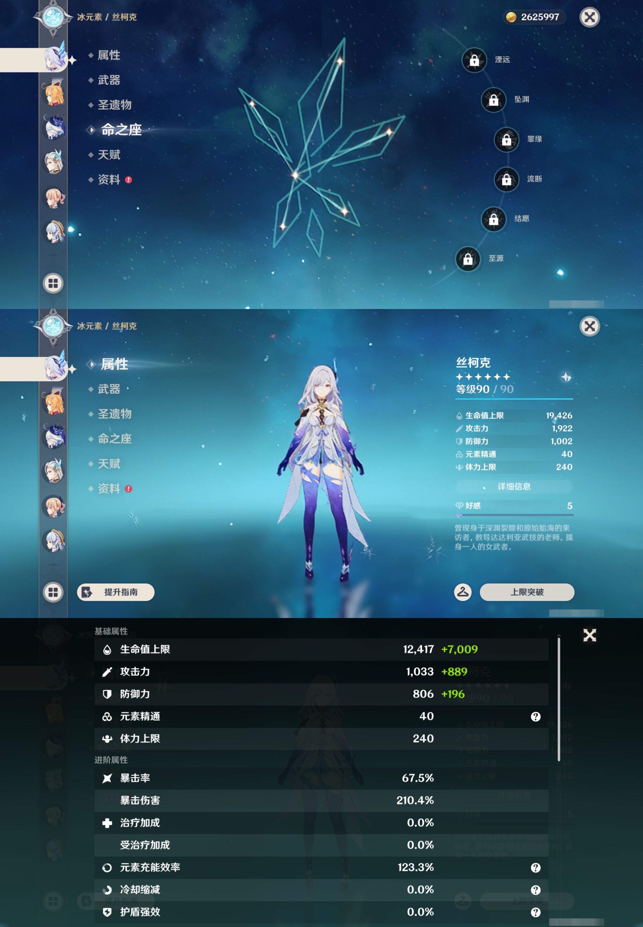 YSMK45180原神账号详情图14 YSMK45180原神账号详情图14