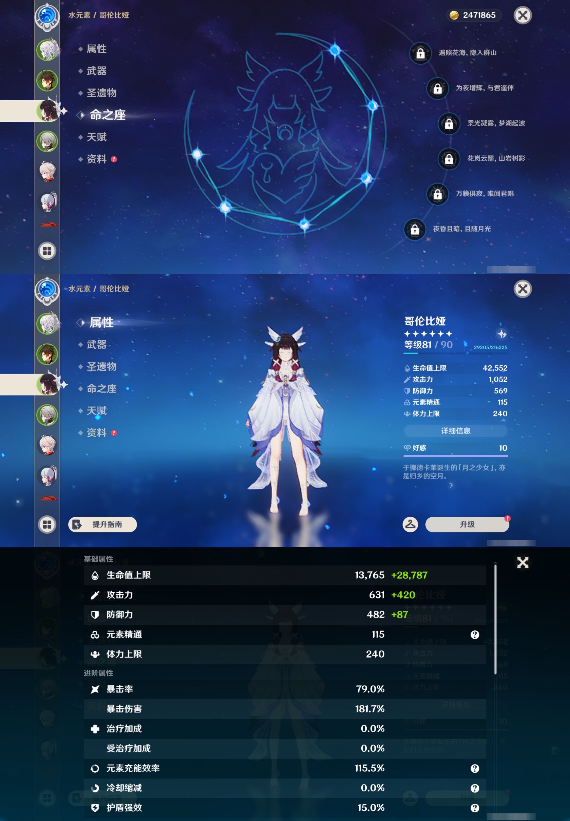 YSMK45173原神账号详情图10