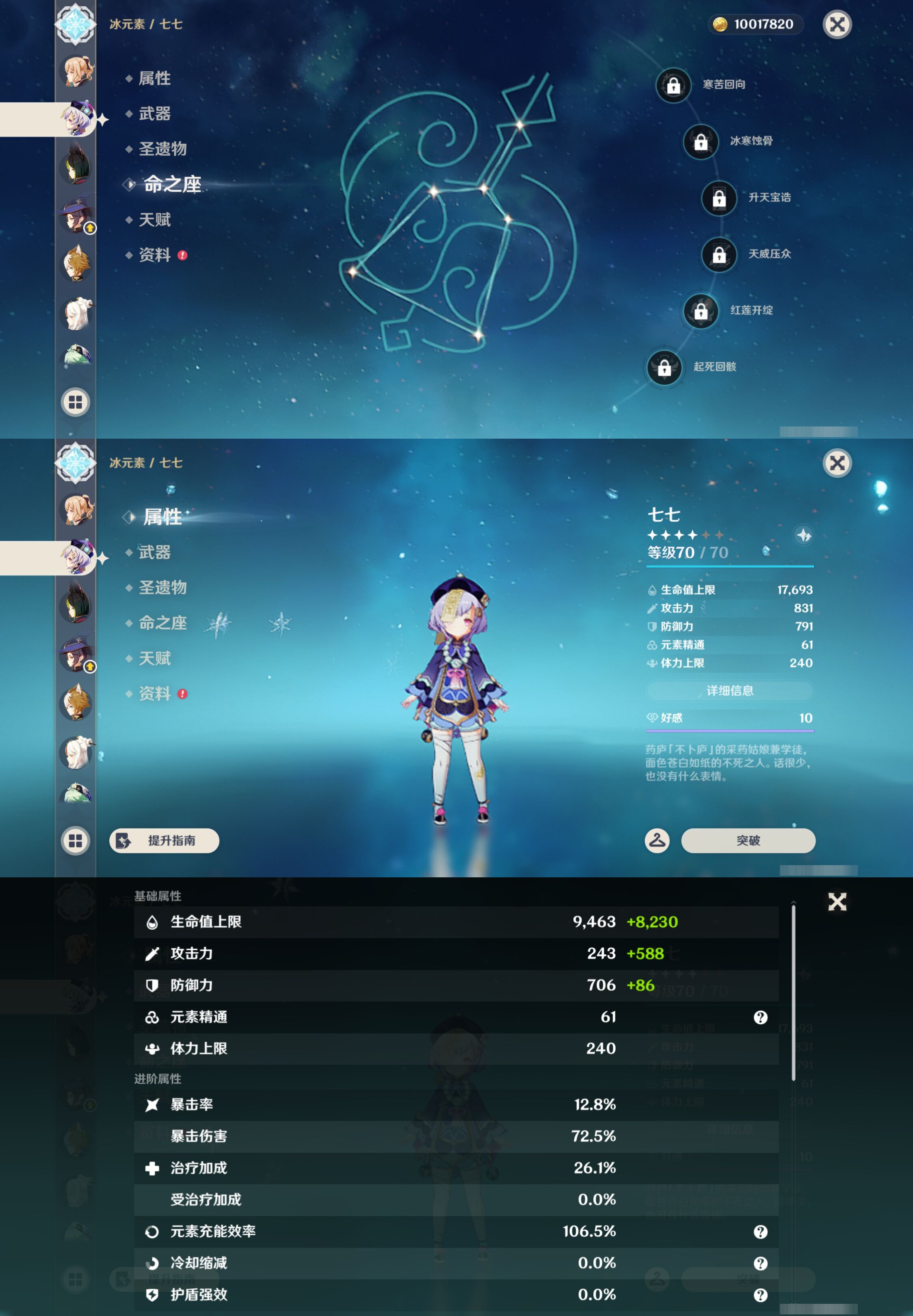 YSMK45194原神账号详情图27
