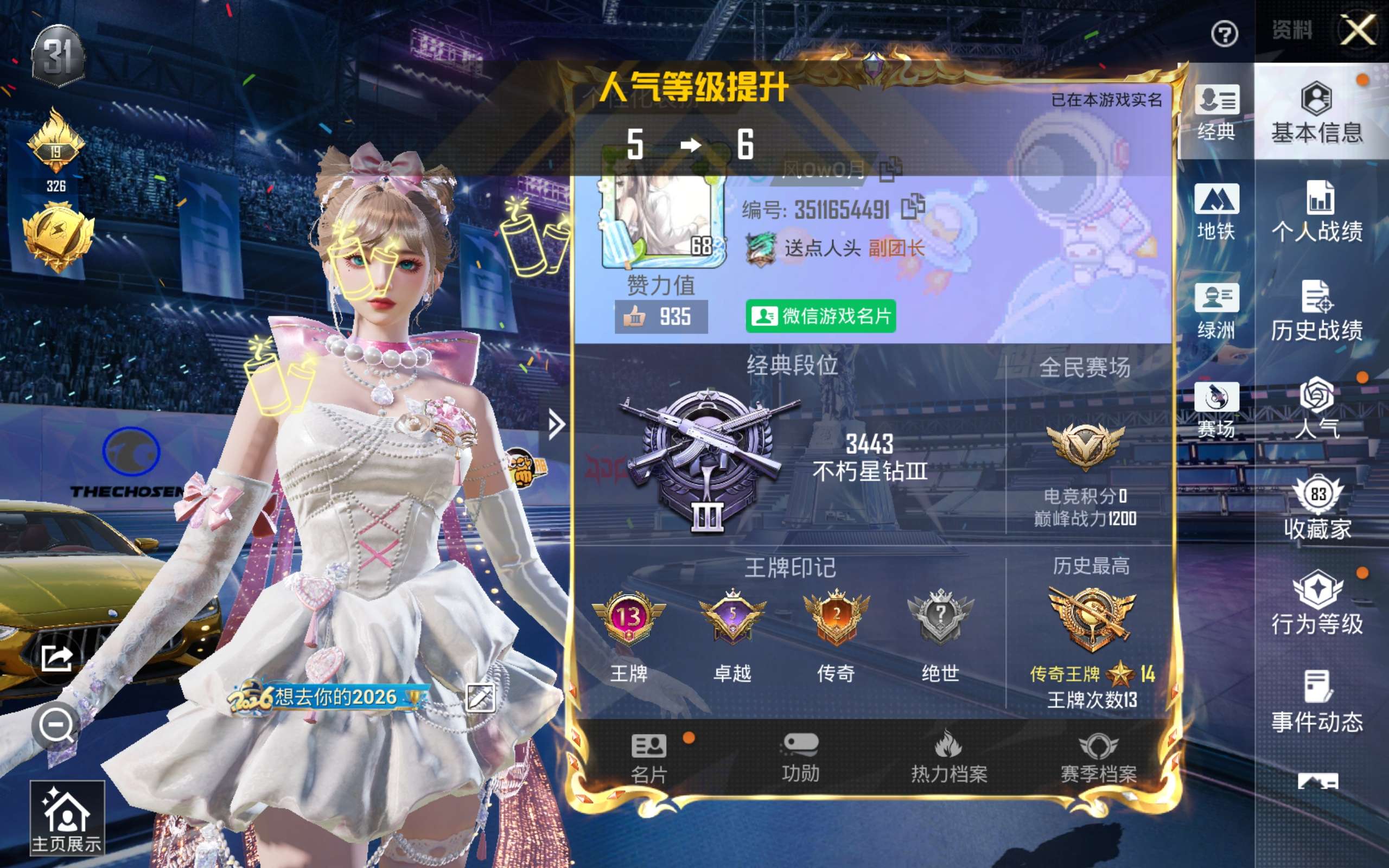 HPCMW4204362和平精英账号详情图3