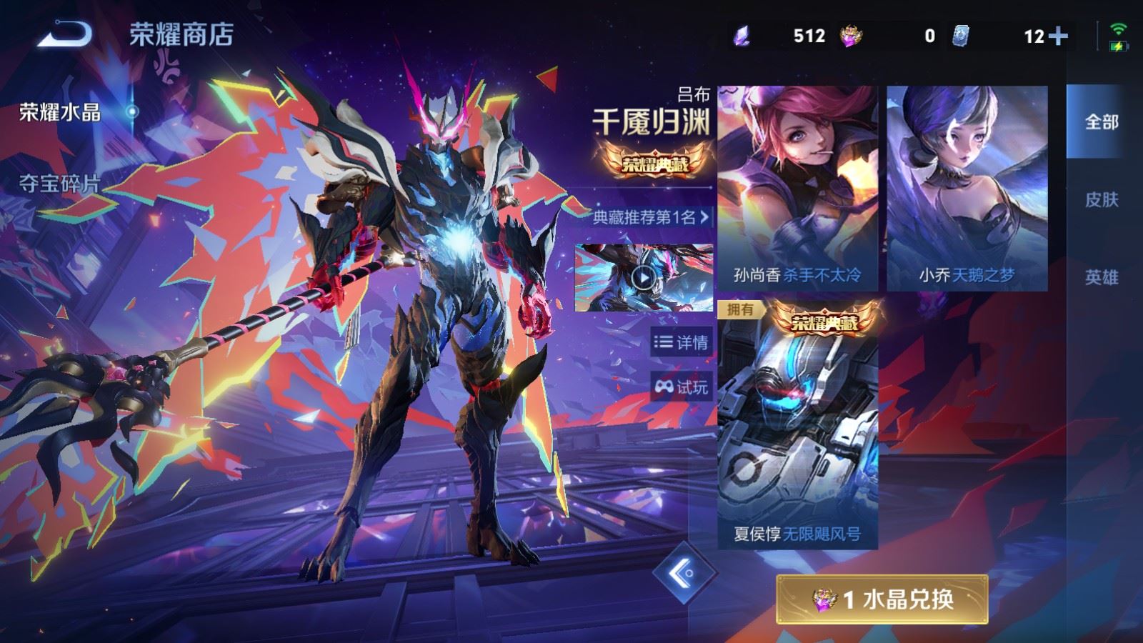 WZCMW4354419王者荣耀账号详情图21