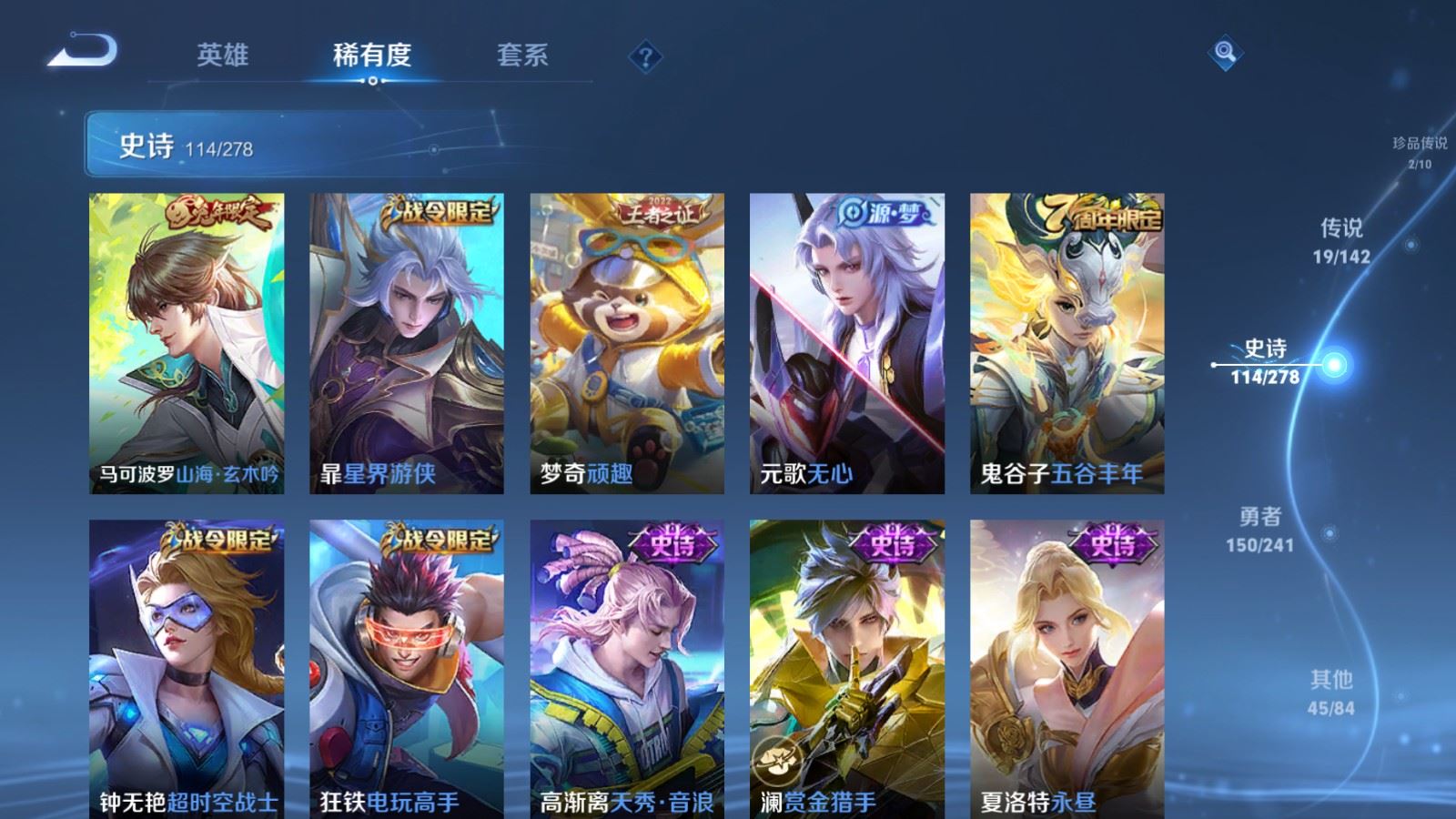 WZCMW4354089王者荣耀账号详情图14