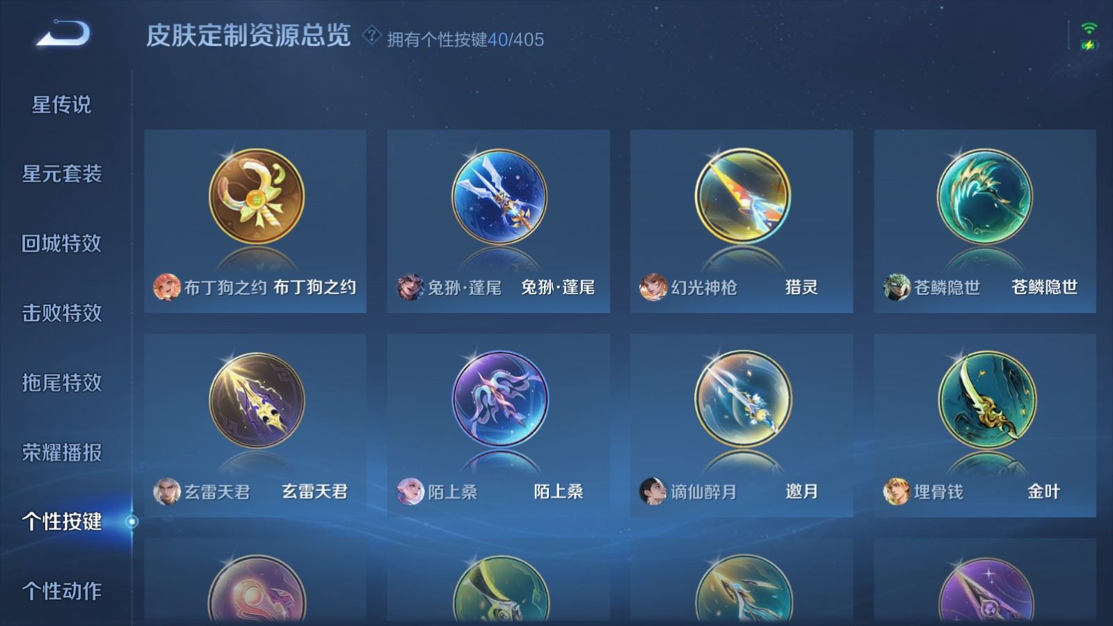 WZCMW4354284王者荣耀账号详情图41