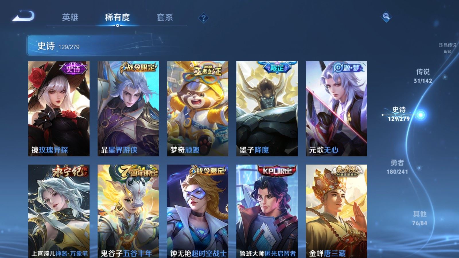 WZCMW4353956王者荣耀账号详情图14