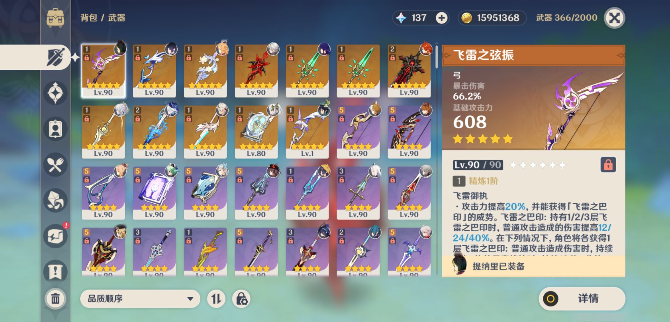 YSMK45177原神账号详情图3