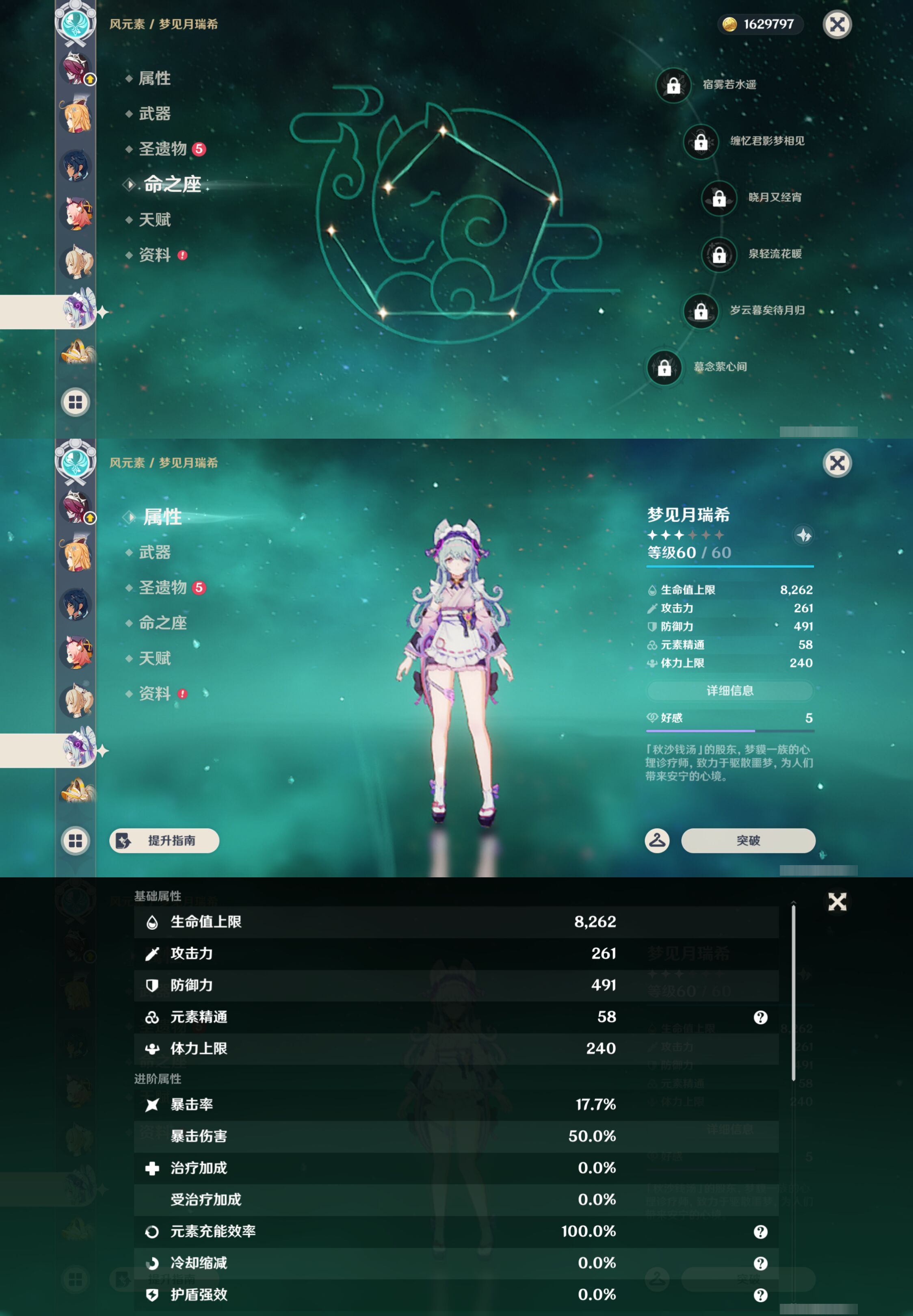 YSMK45185原神账号详情图30