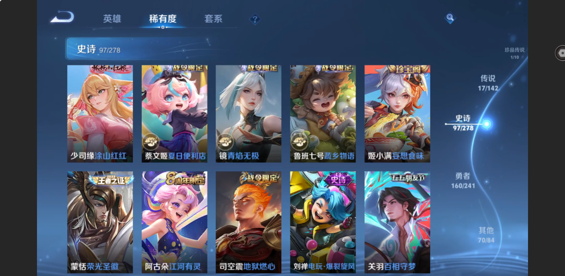 WZLX4353738王者荣耀账号详情图11