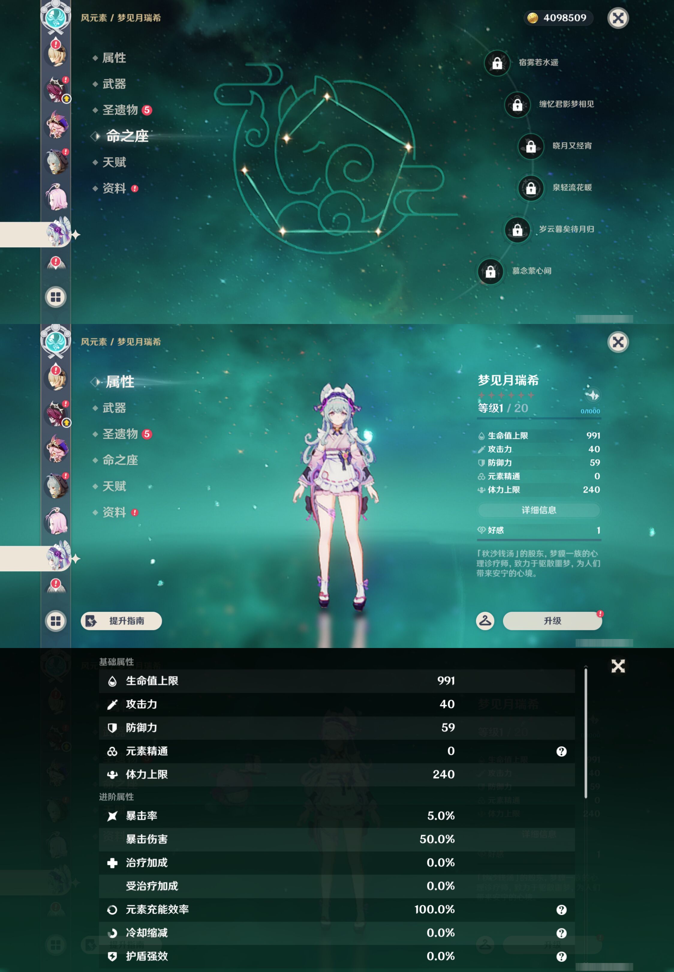 YSMK45197原神账号详情图35