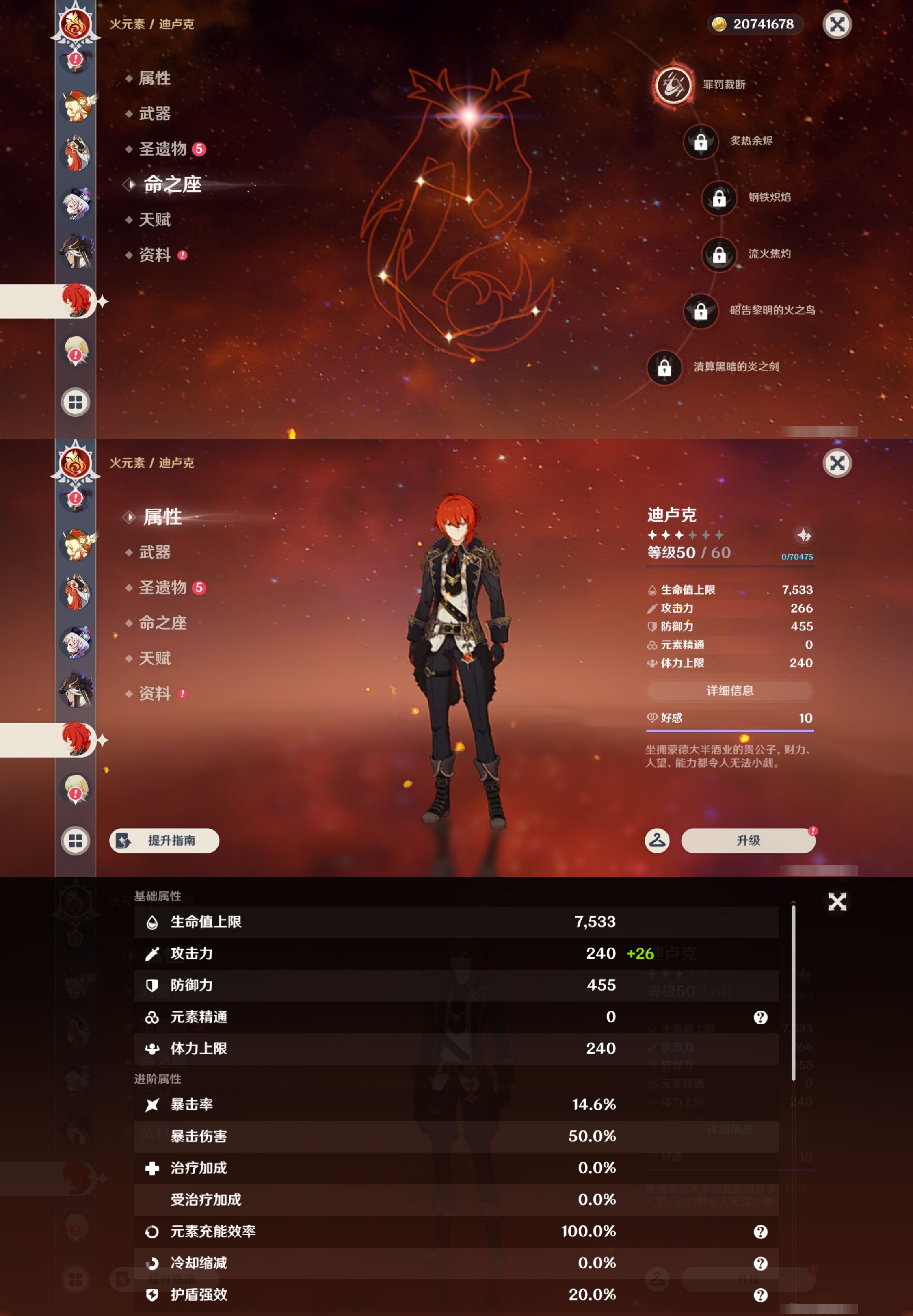 YSMK45172原神账号详情图30