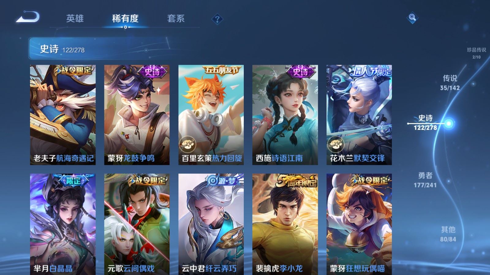WZCMW4354293王者荣耀账号详情图15