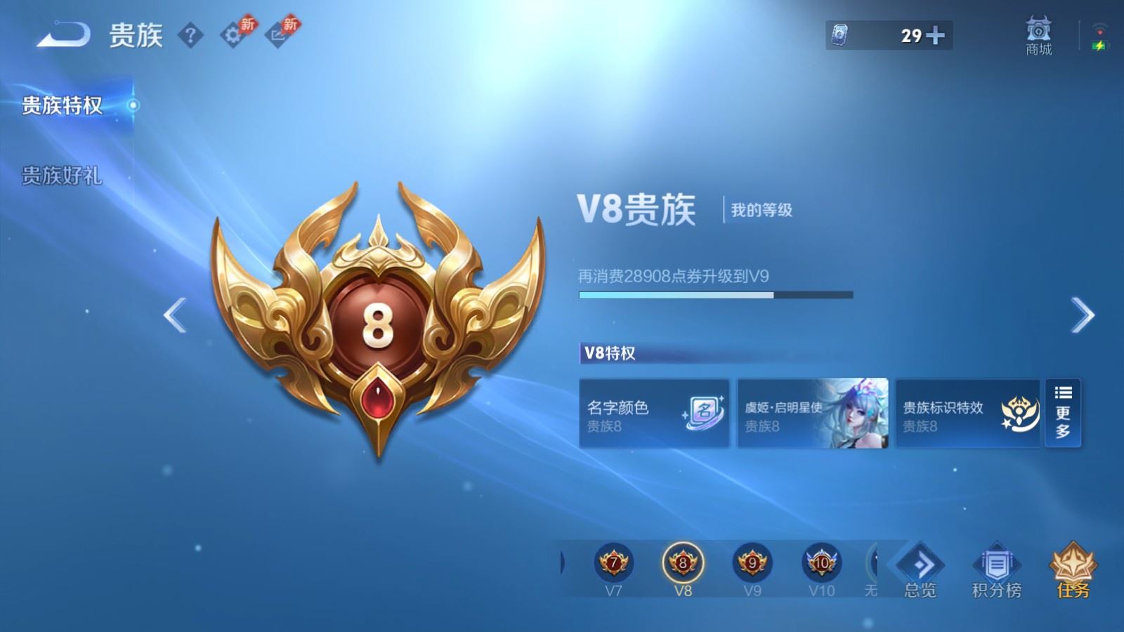 WZCMW4354350王者荣耀账号详情图22