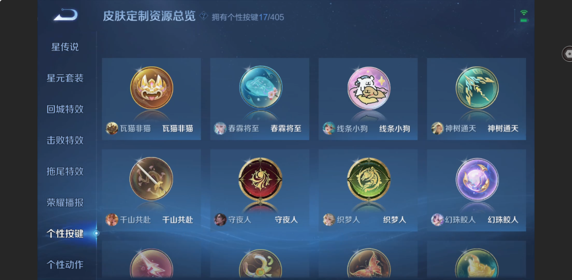 WZLX4353738王者荣耀账号详情图20