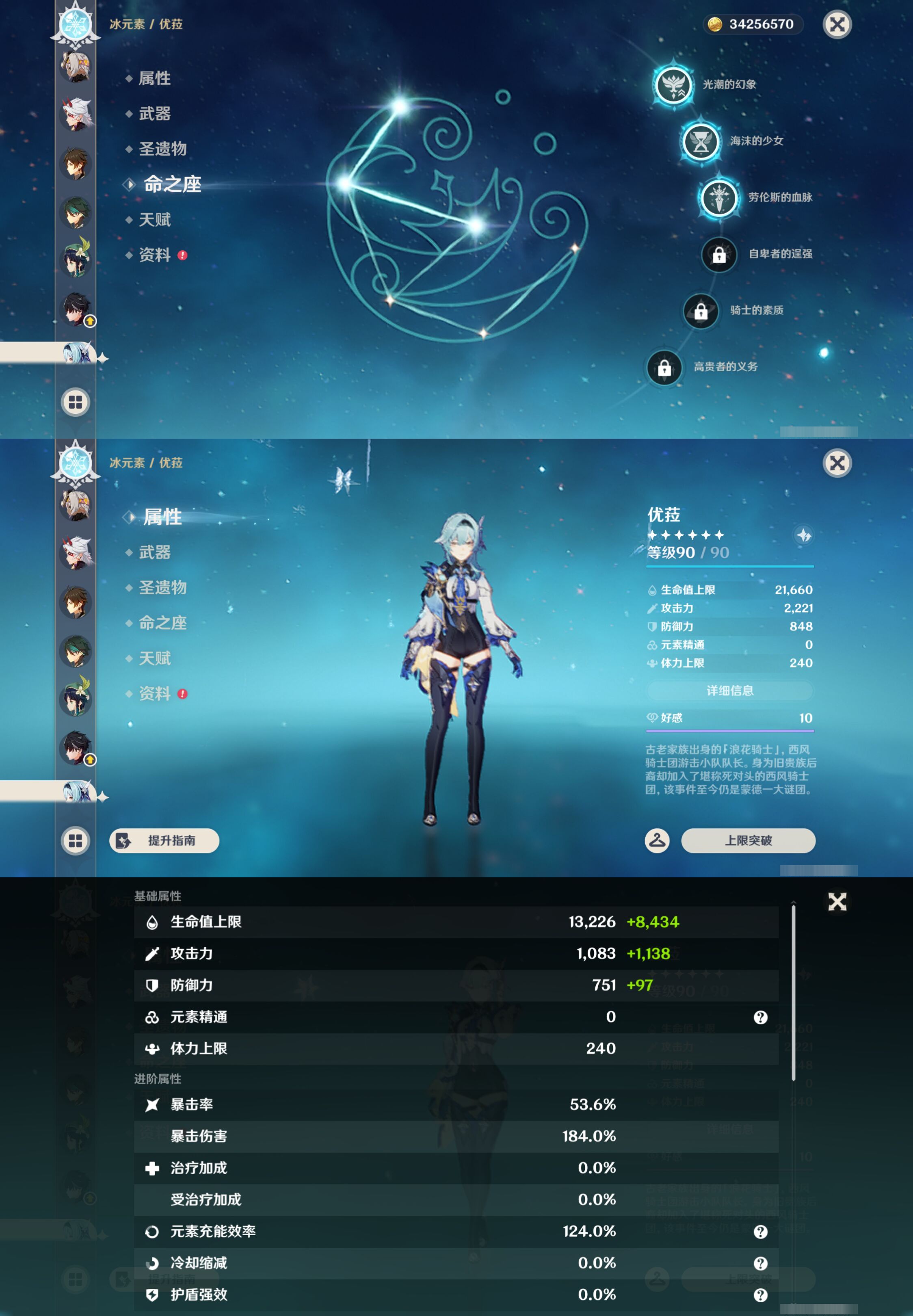 YSMK45198原神账号详情图46