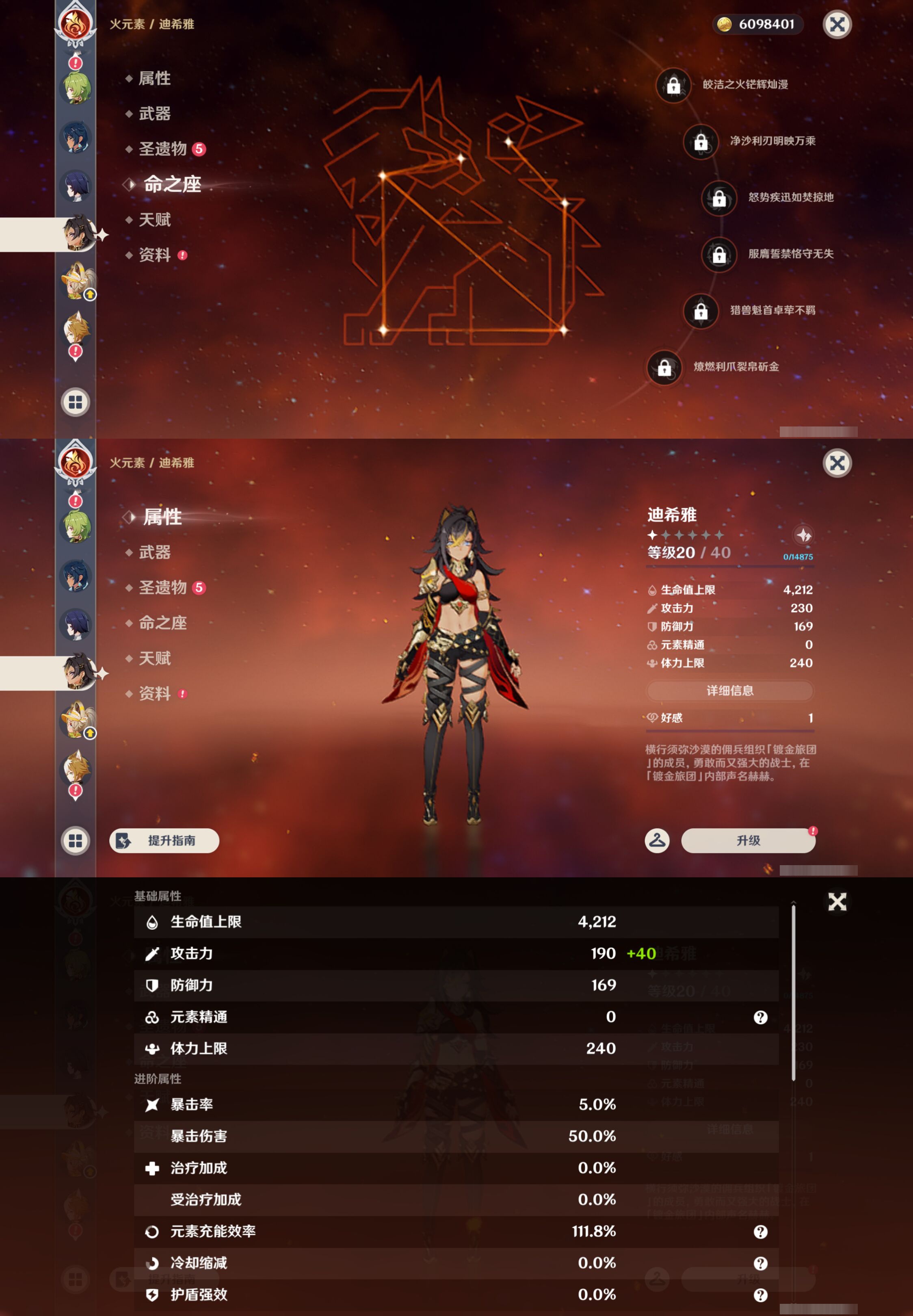 YSMK45191原神账号详情图28