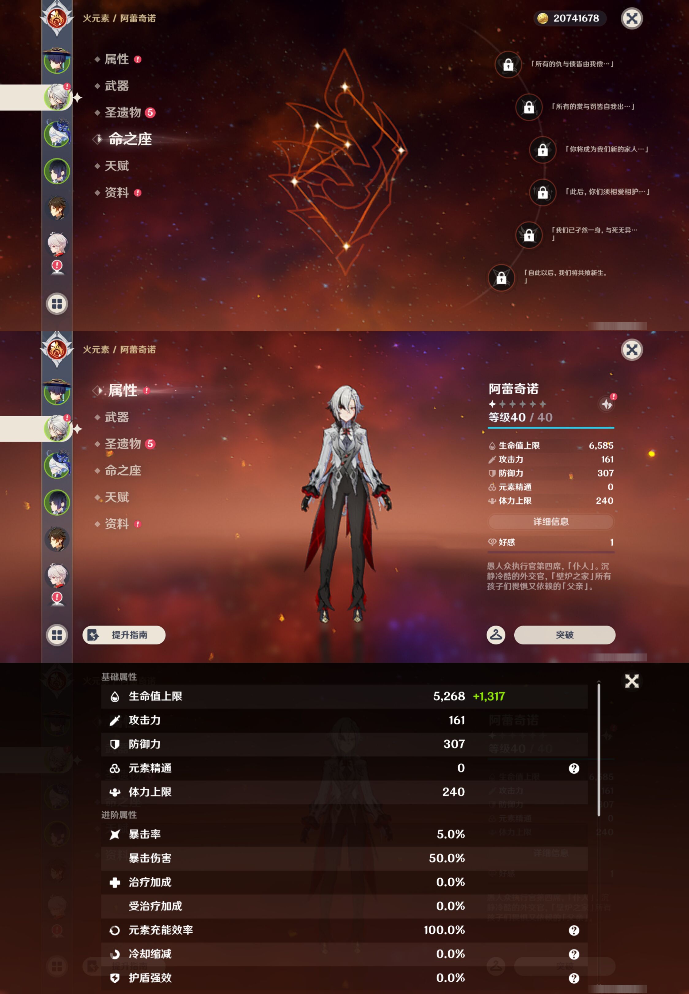 YSMK45172原神账号详情图9