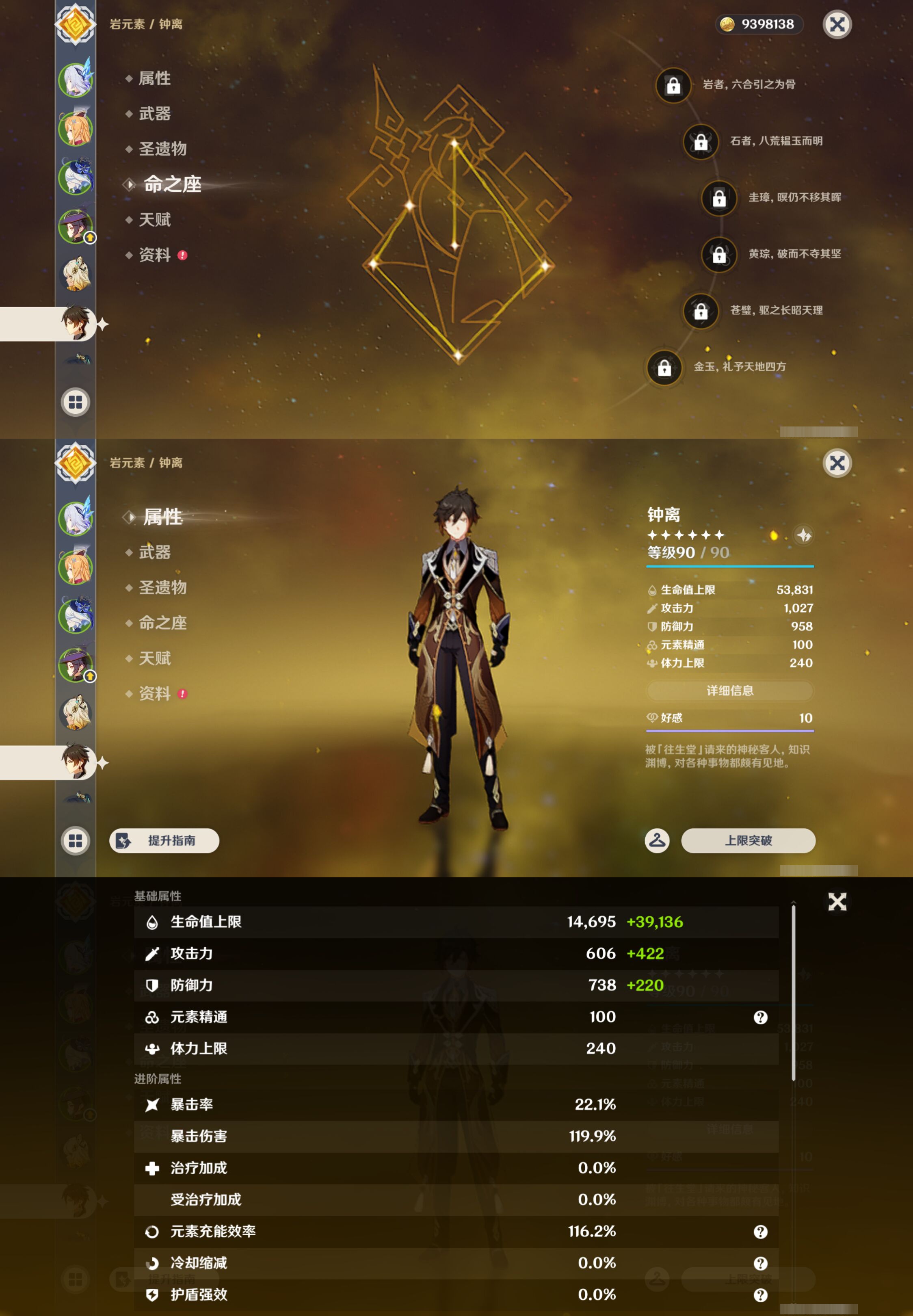 YSMK45174原神账号详情图13