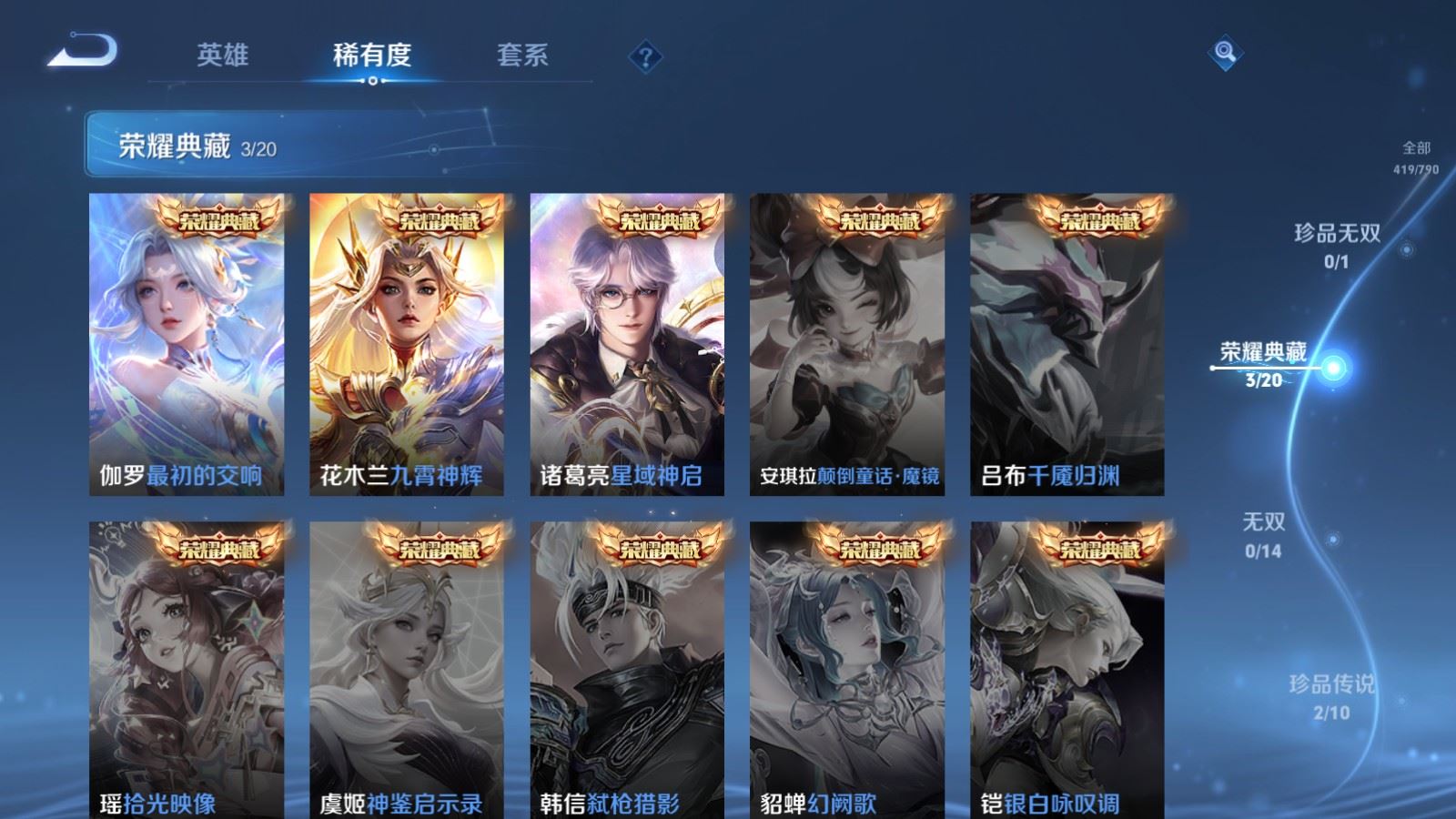 WZCMW4354293王者荣耀账号详情图5