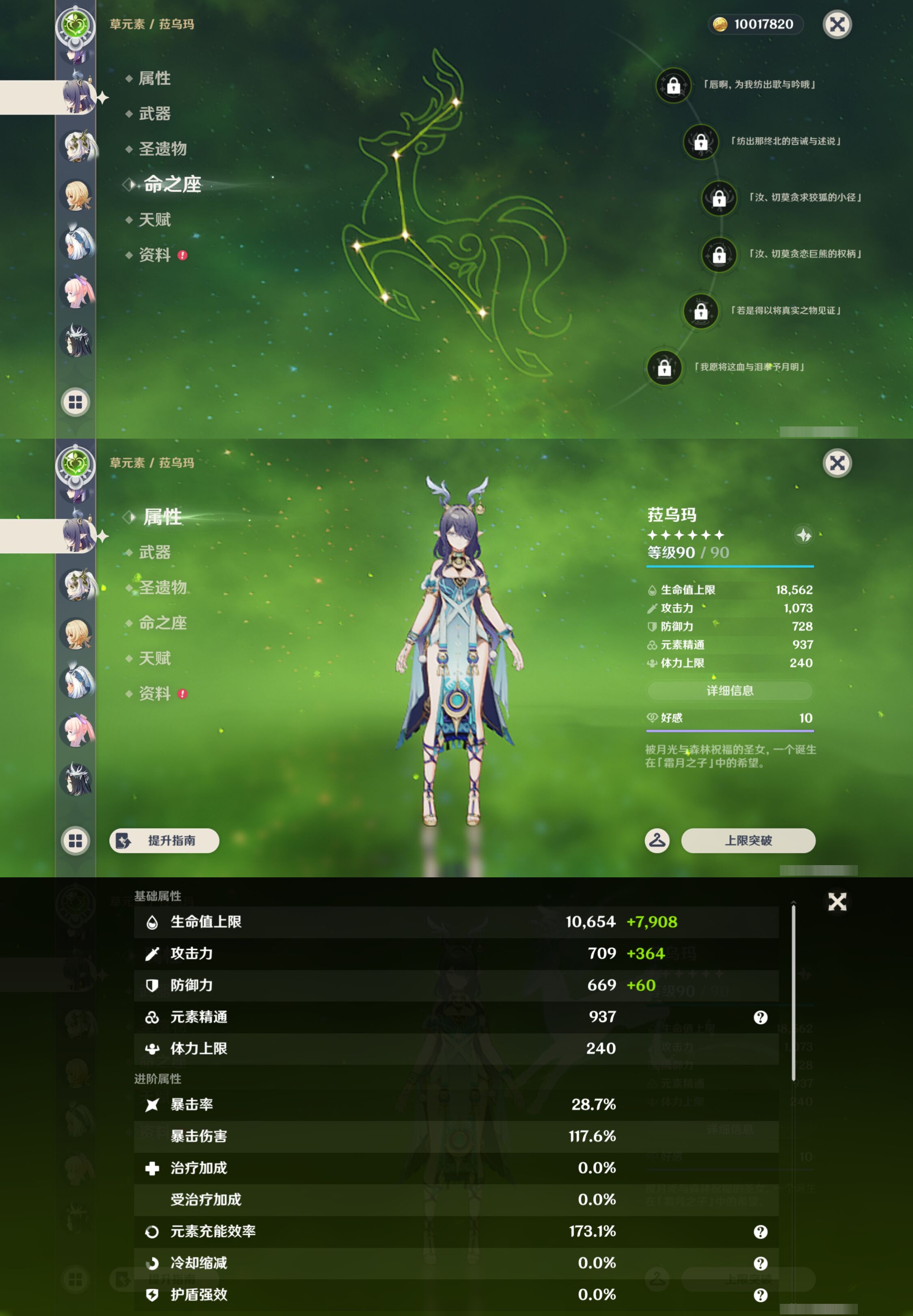 YSMK45194原神账号详情图20