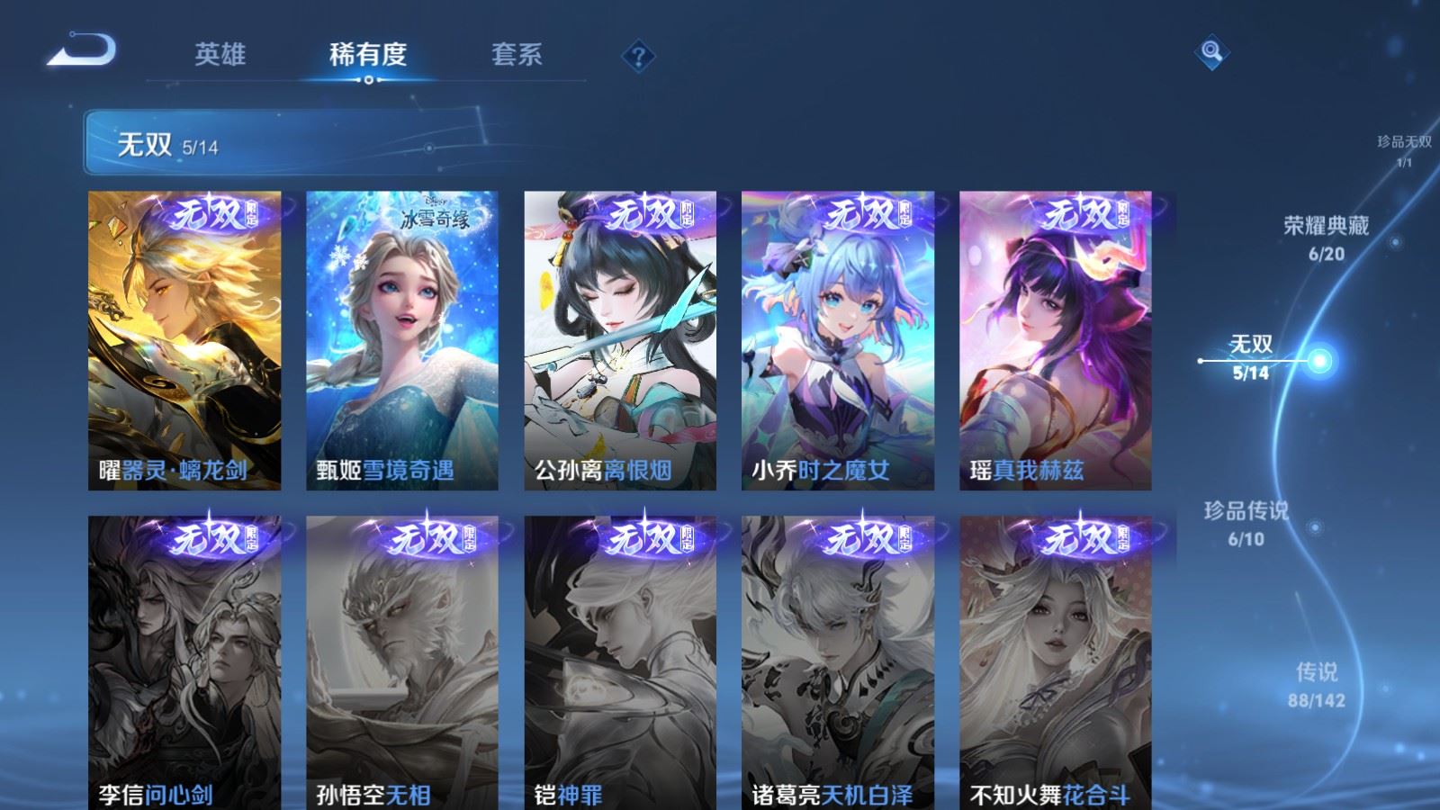 WZCMW4354286王者荣耀账号详情图6