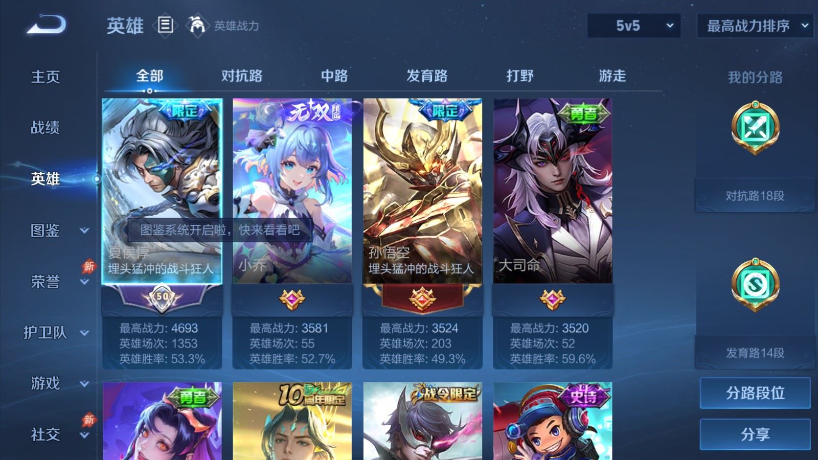 WZCMW4354419王者荣耀账号详情图2