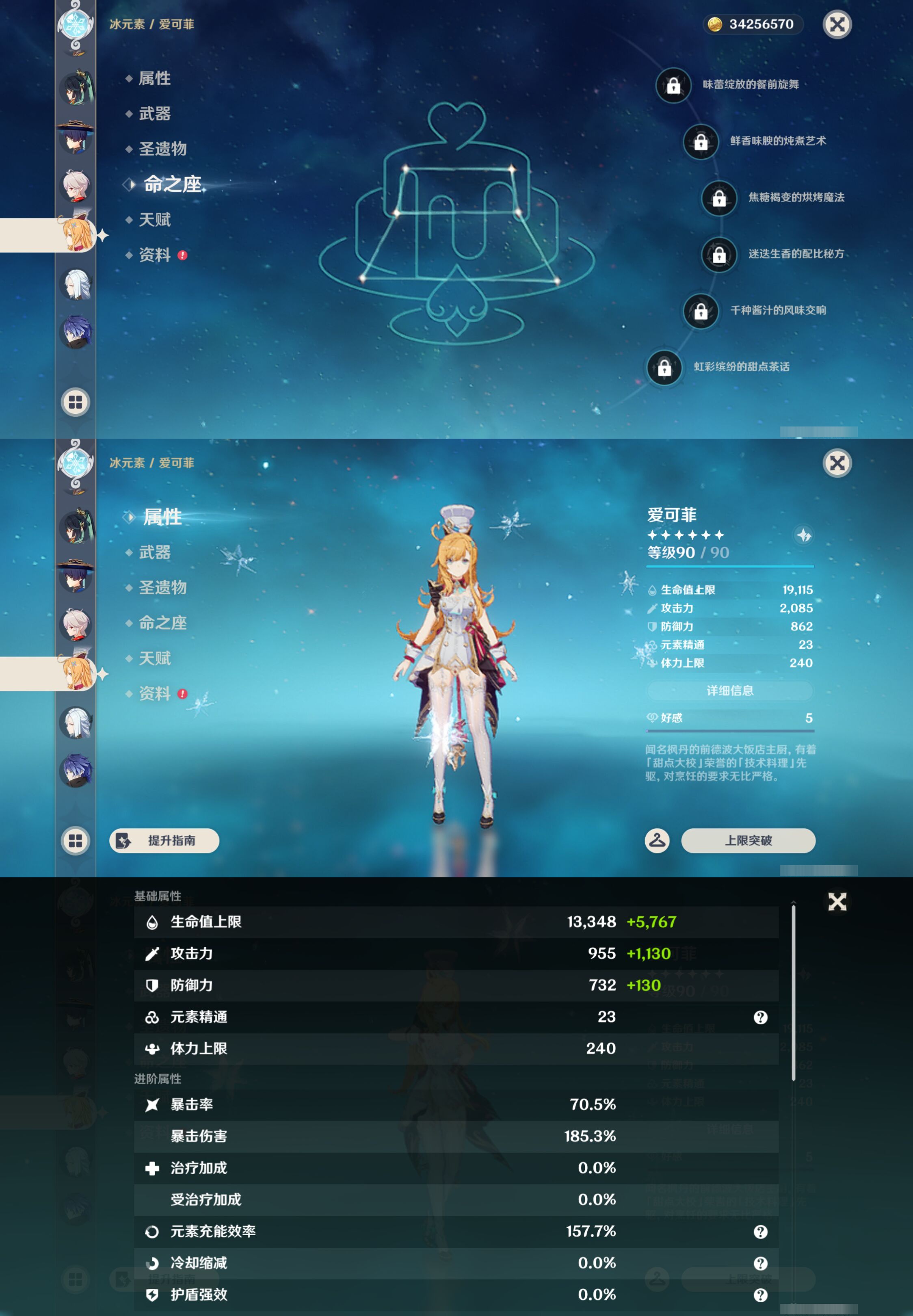 YSMK45198原神账号详情图30