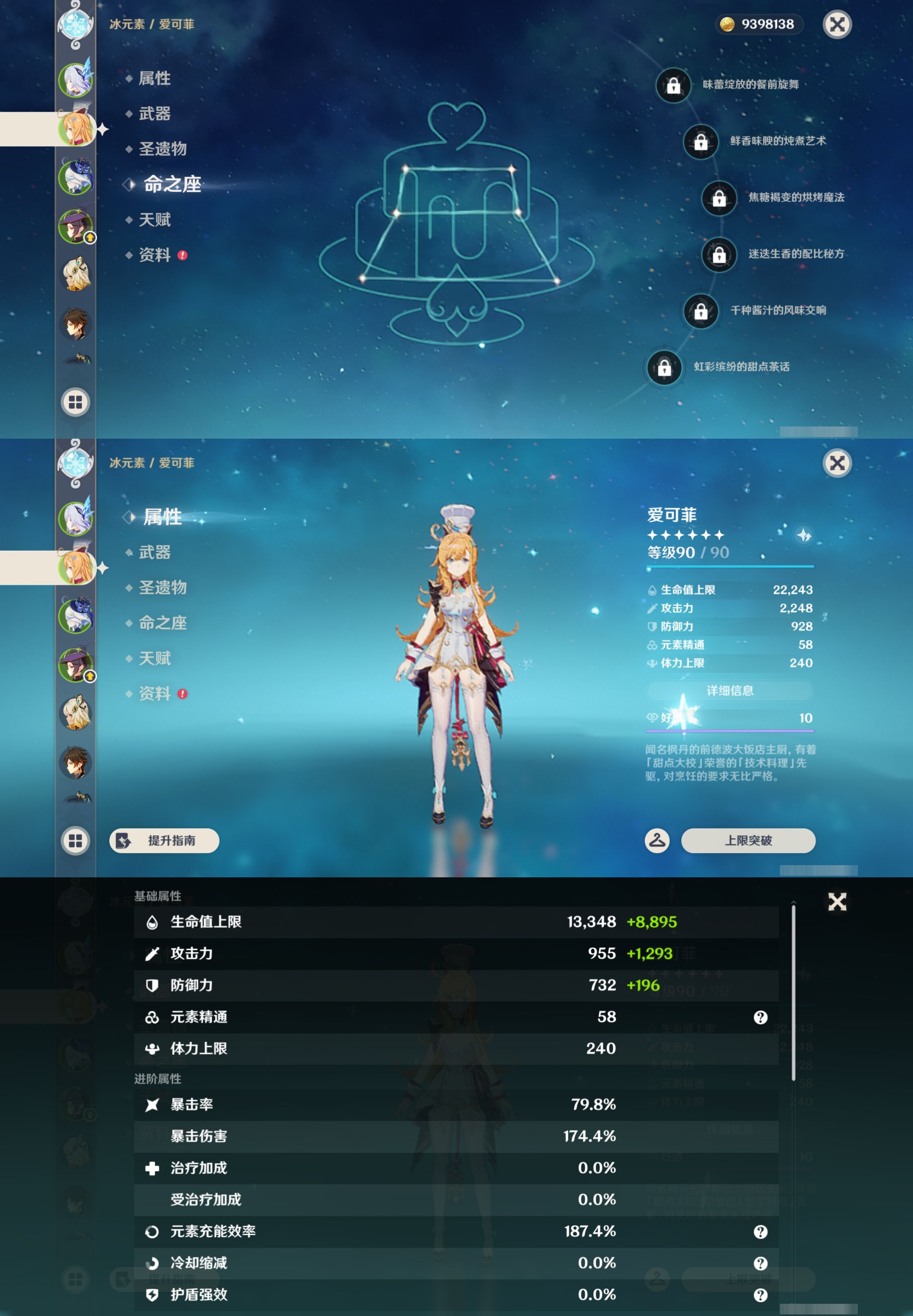 YSMK45174原神账号详情图9