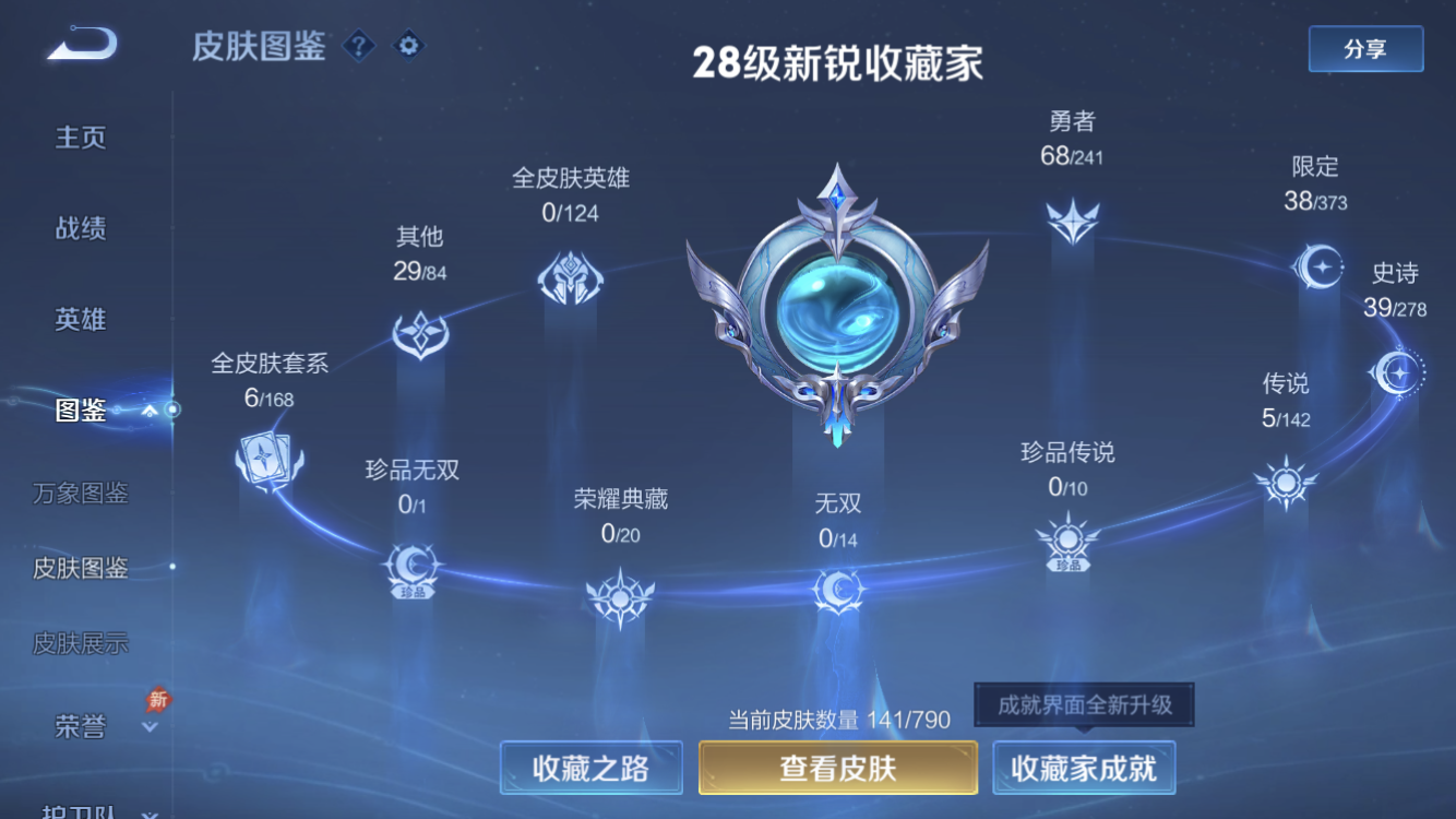 WZZM4344208王者荣耀账号详情图2