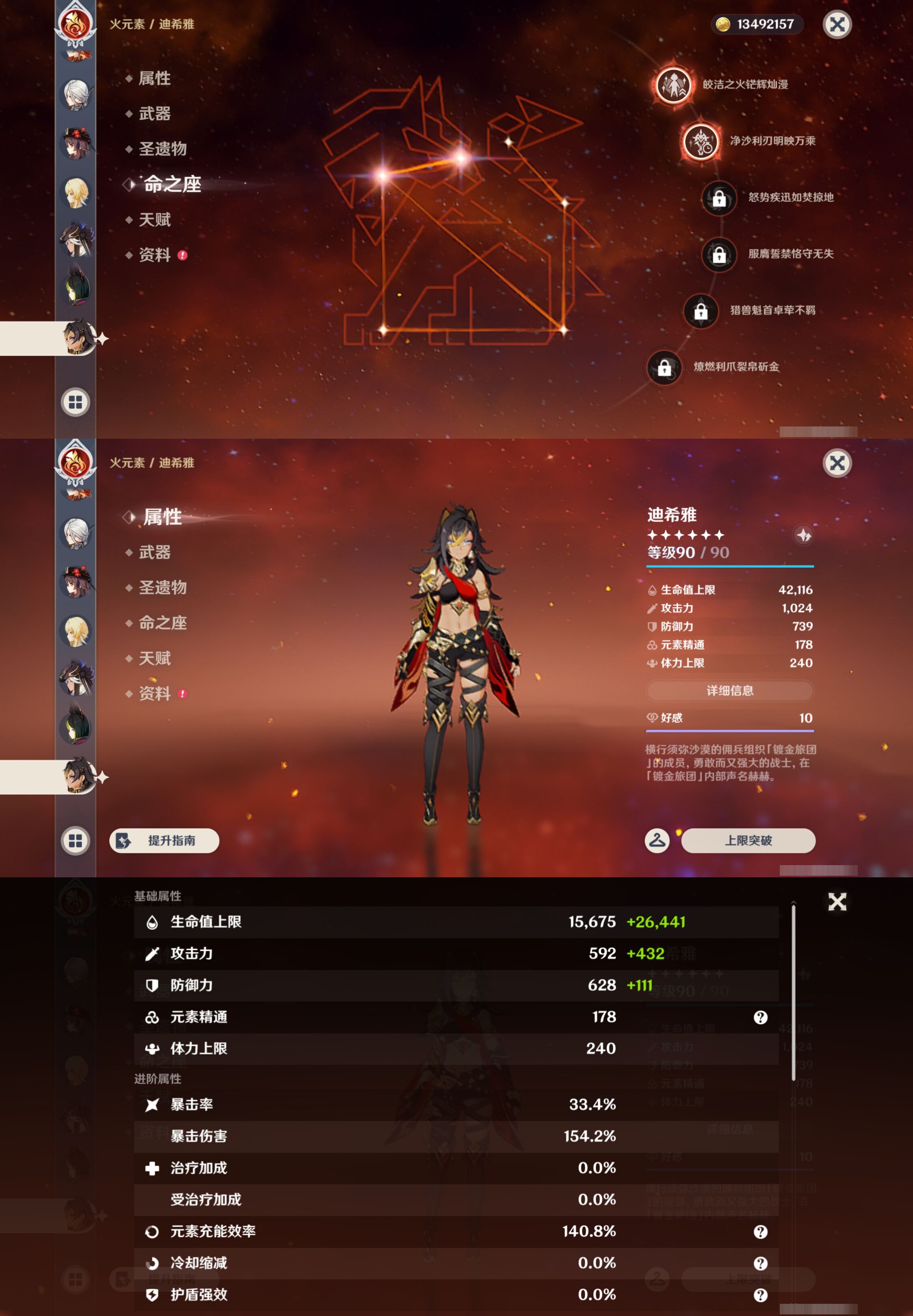 YSMK45195原神账号详情图29