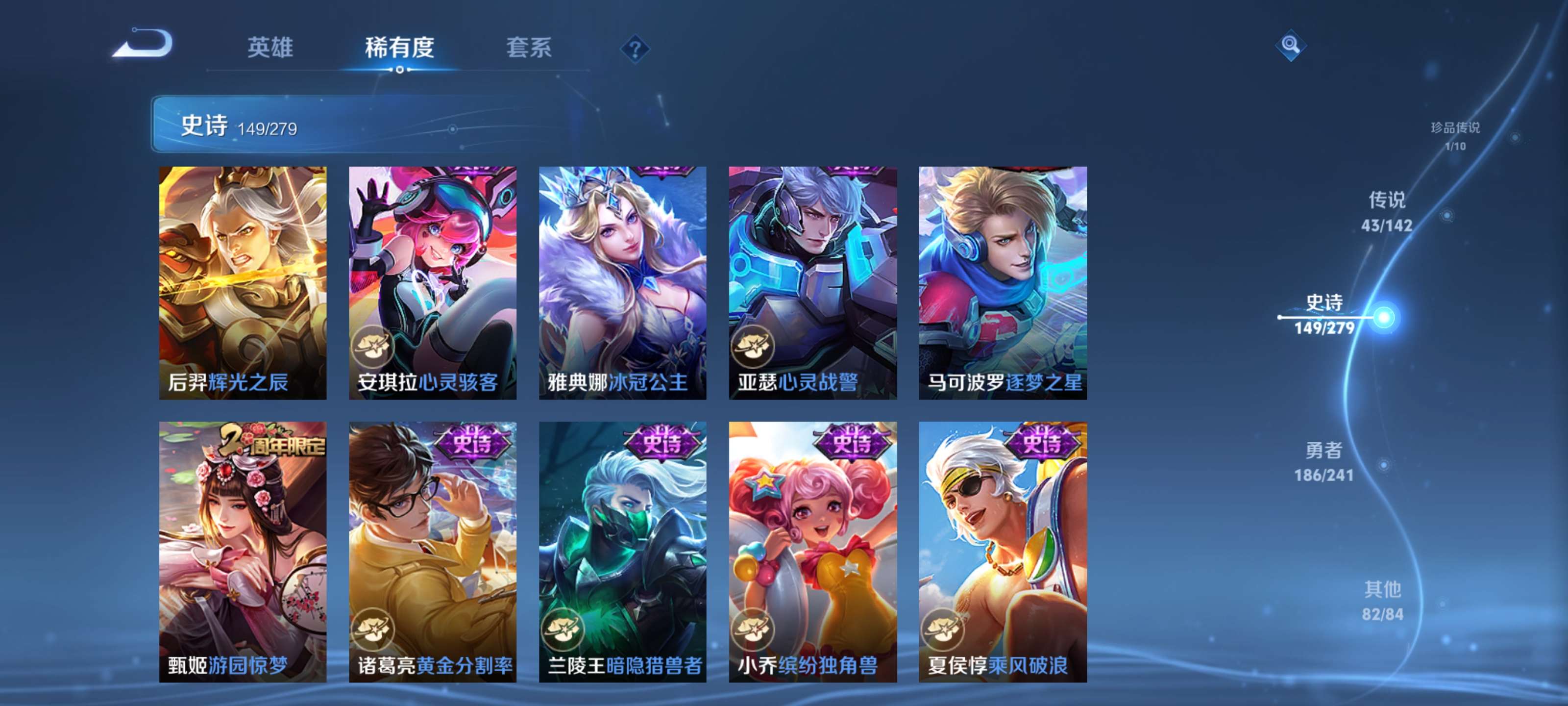 WZLX4344240王者荣耀账号详情图20