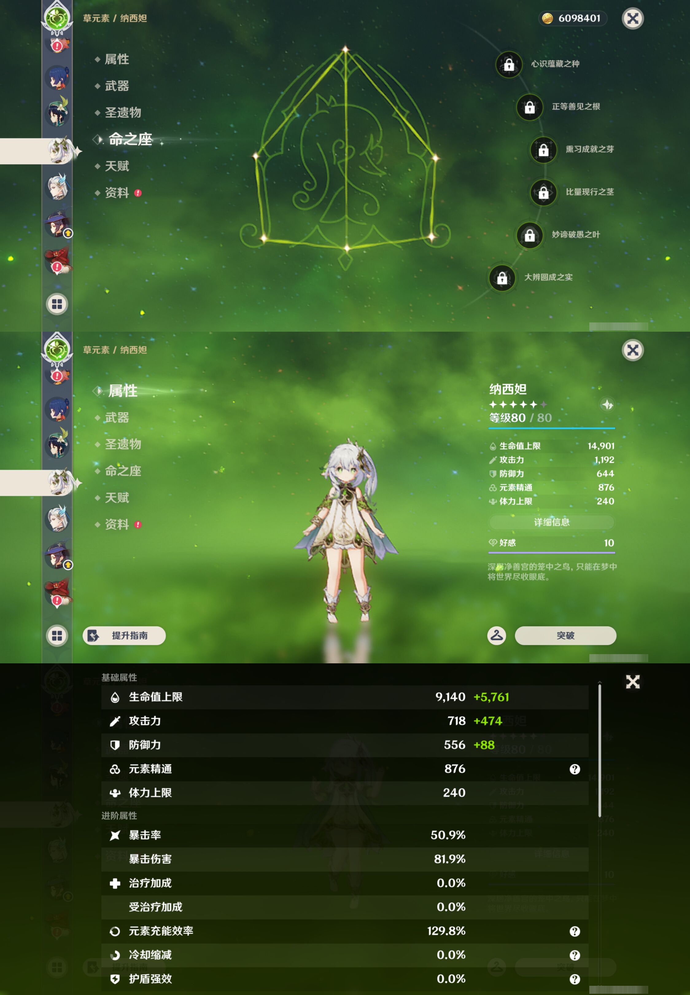 YSMK45191原神账号详情图22