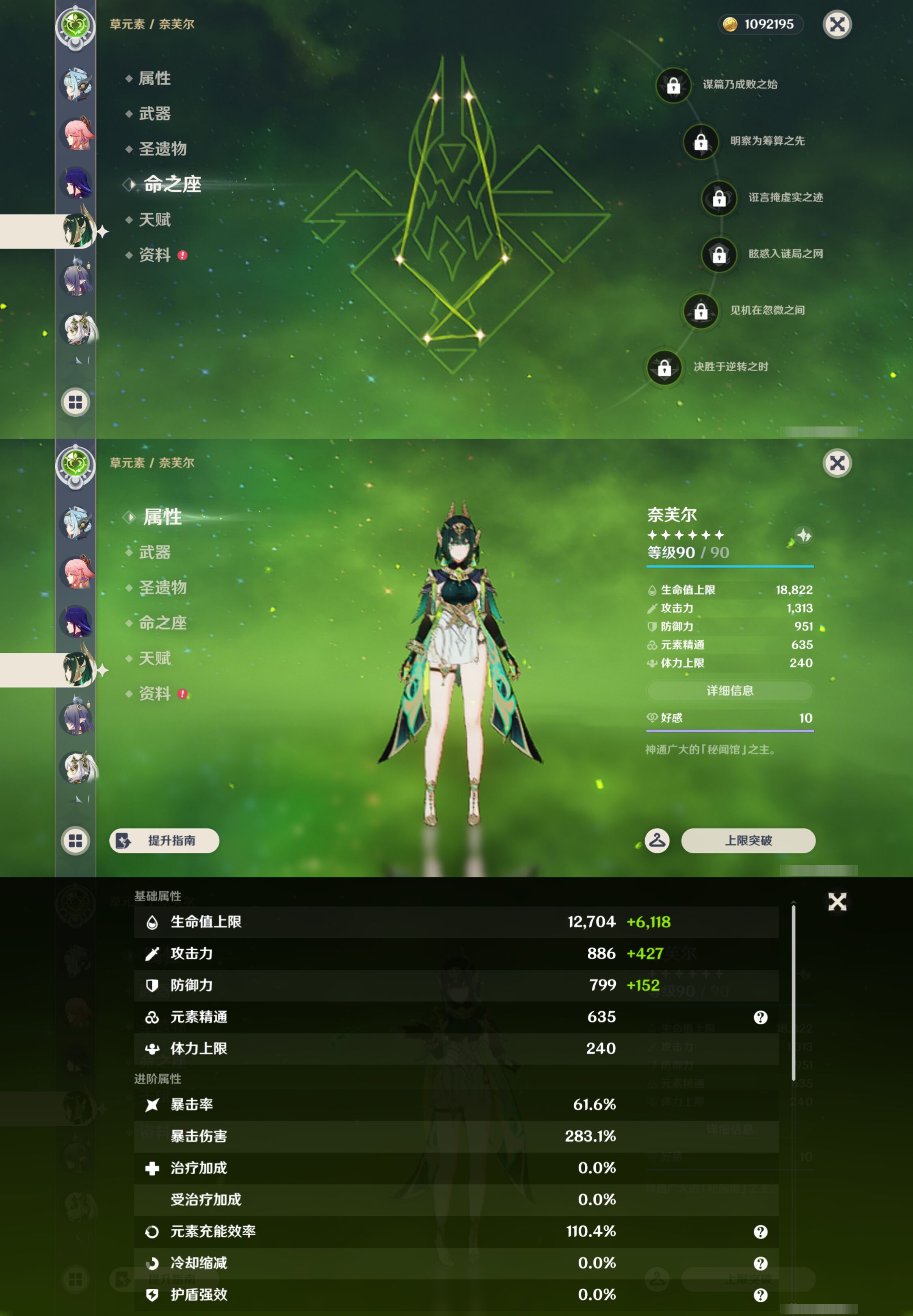 YSMK45178原神账号详情图17