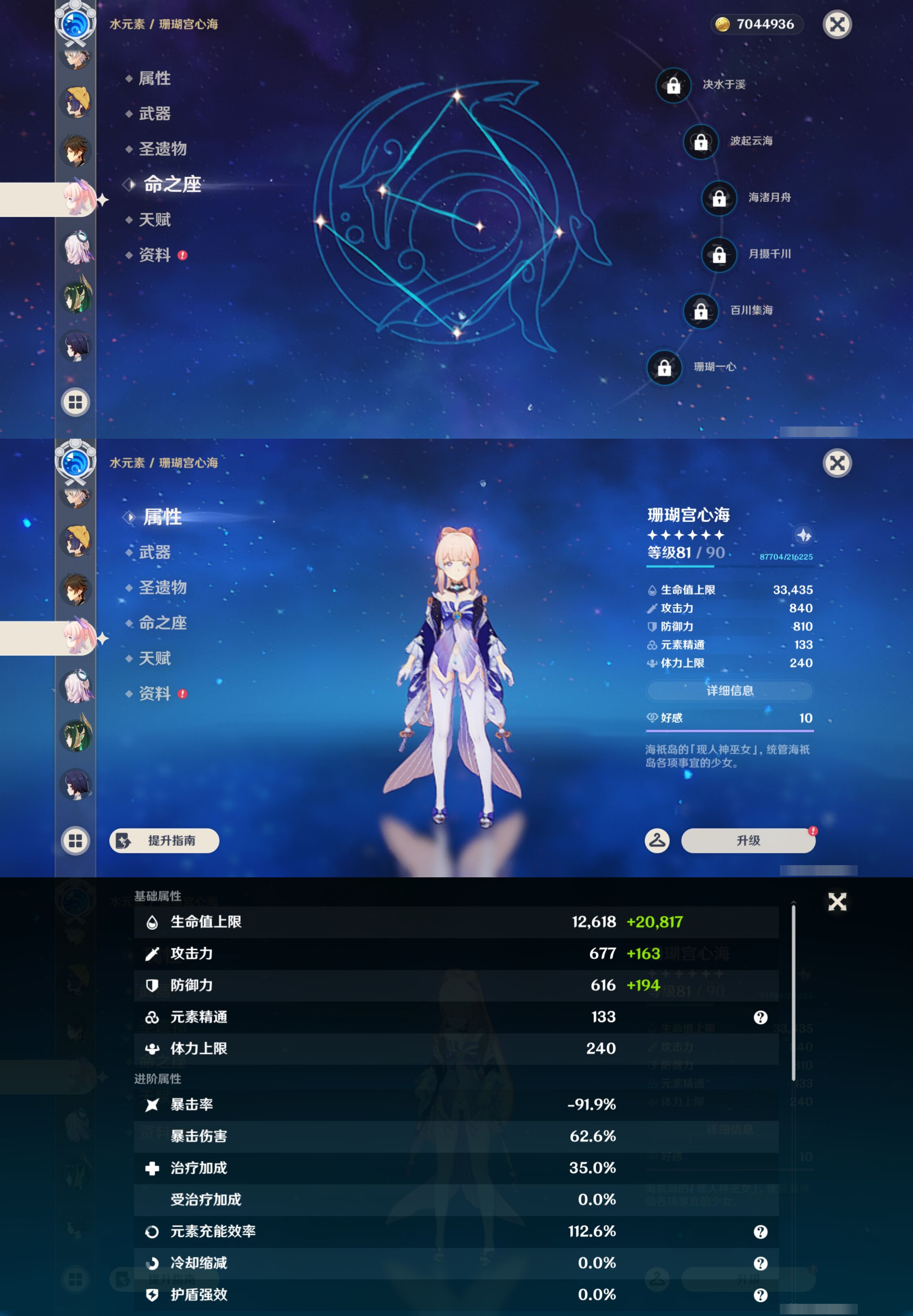 YSMK45175原神账号详情图24 YSMK45175原神账号详情图24