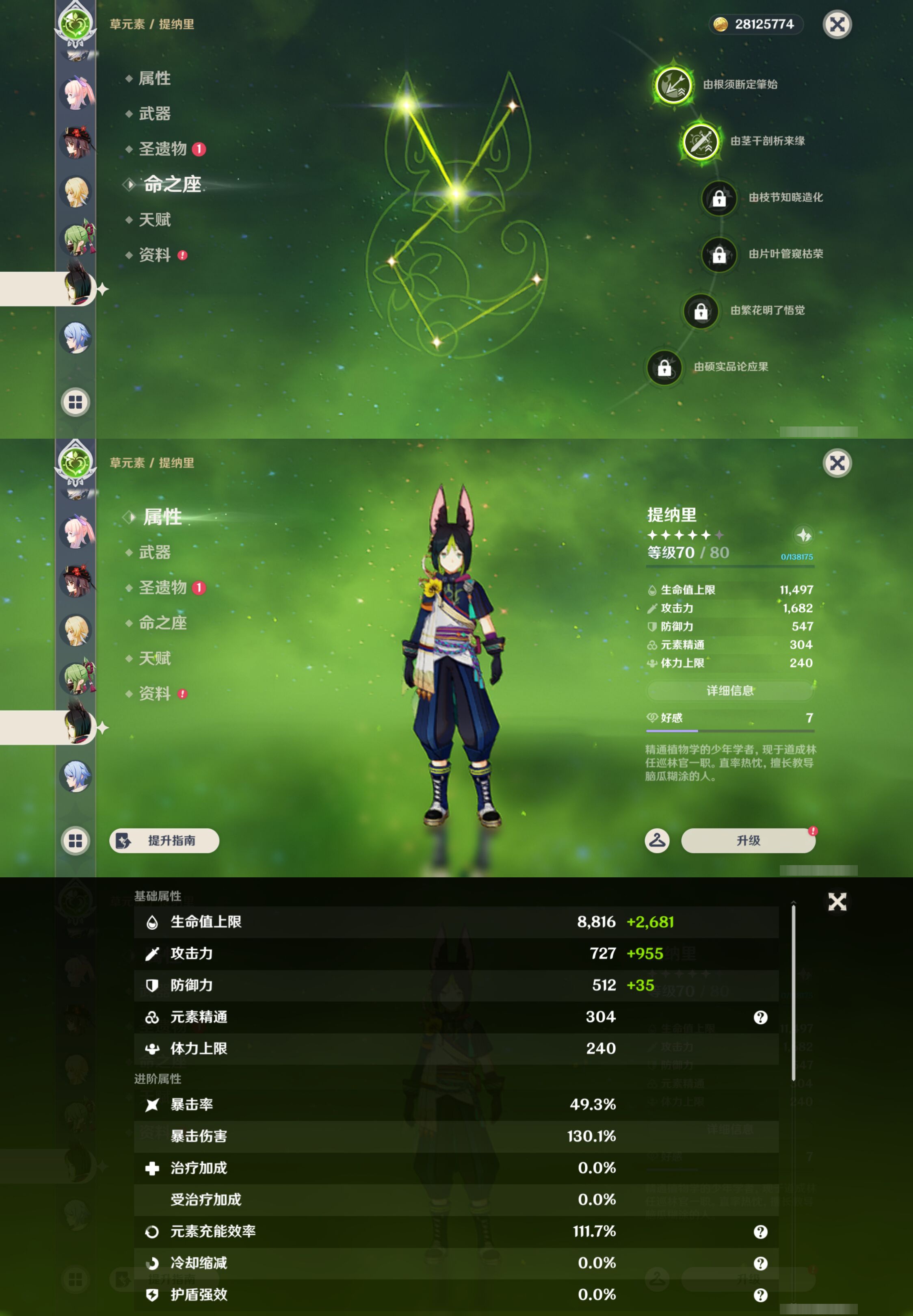 YSMK45184原神账号详情图20 YSMK45184原神账号详情图20