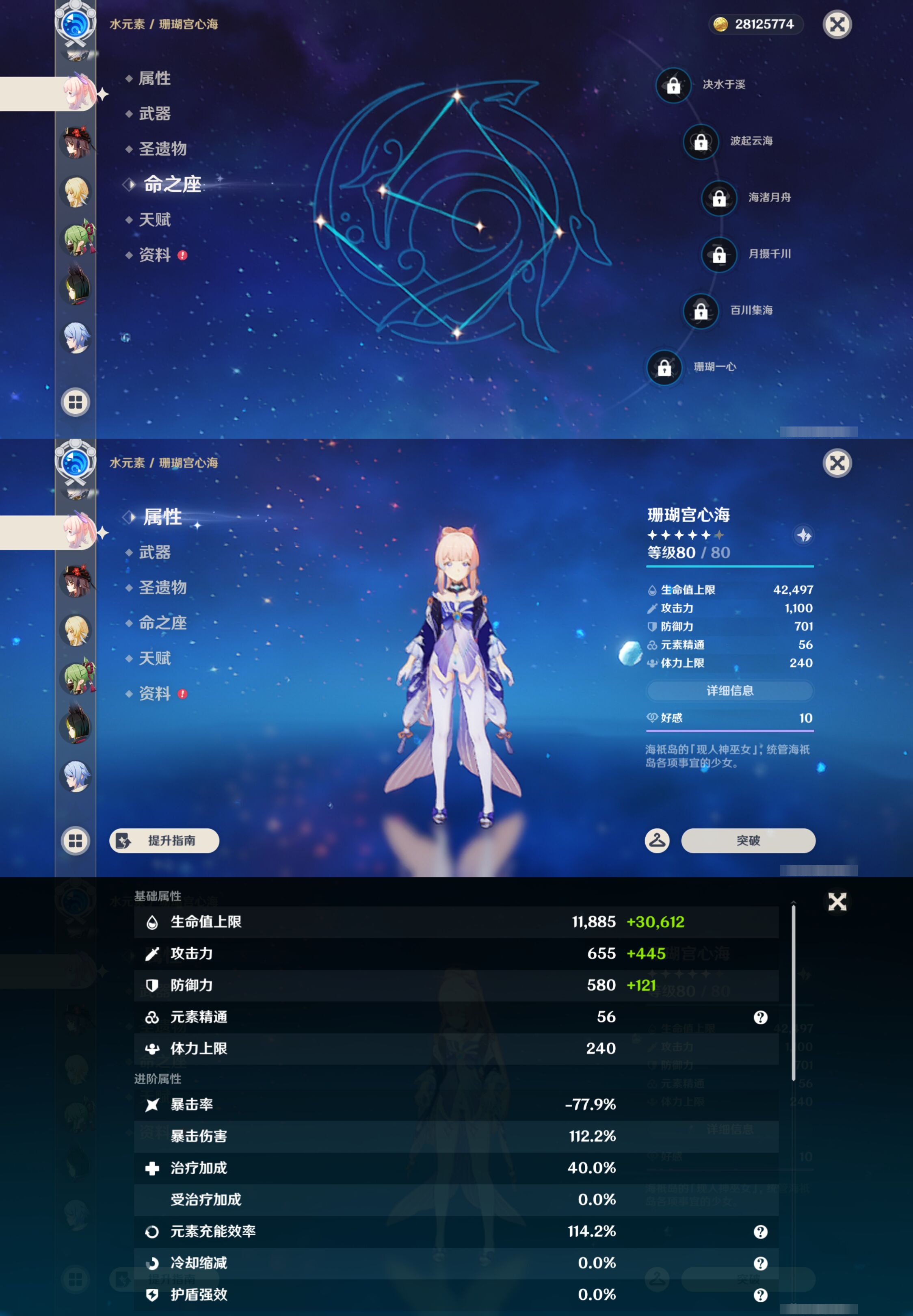 YSMK45184原神账号详情图18 YSMK45184原神账号详情图18